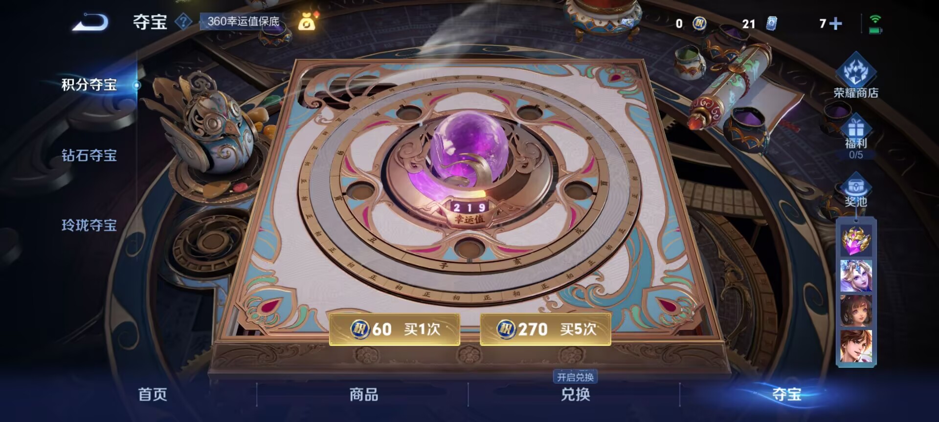 WZCMW3454169王者荣耀账号详情图8