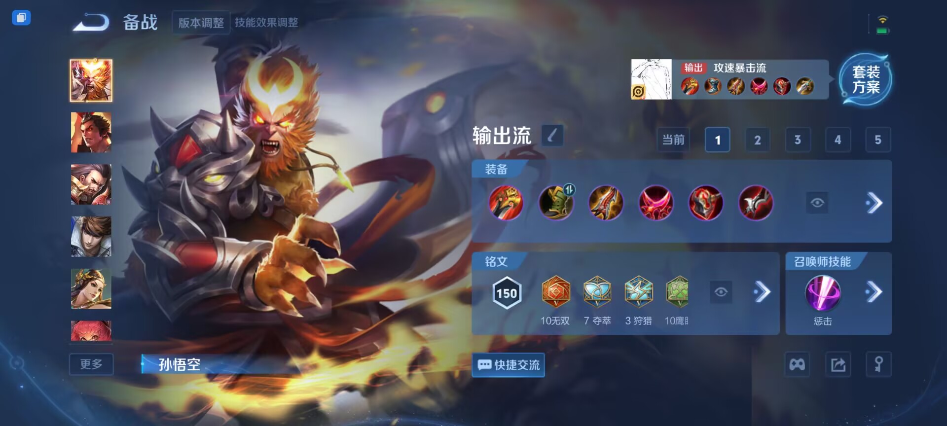 WZCMW3454169王者荣耀账号详情图10