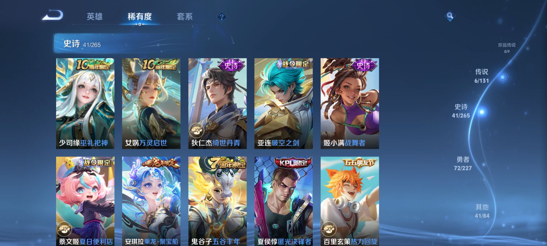 WZCMW3454169王者荣耀账号详情图12