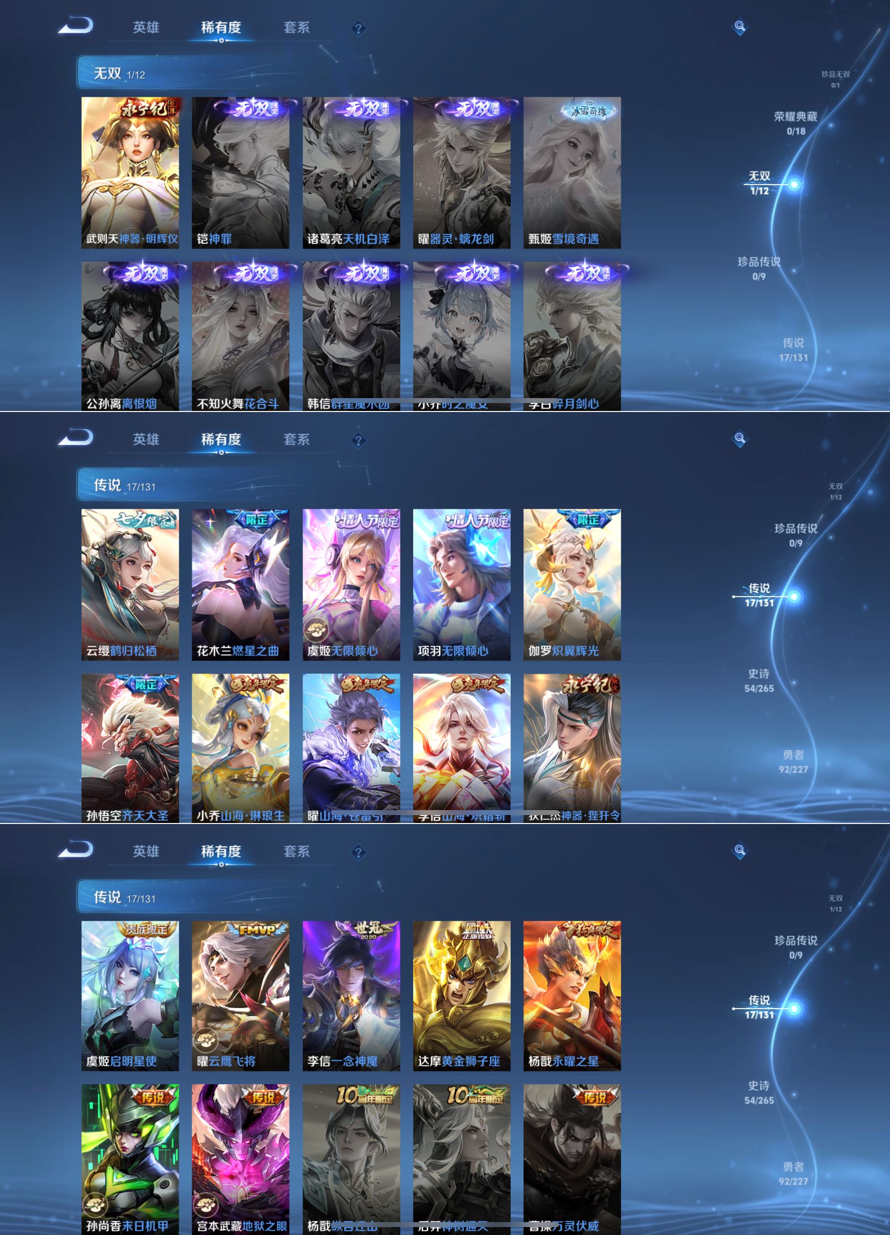 WZQM3442263王者荣耀账号详情图4 WZQM3442263王者荣耀账号详情图4