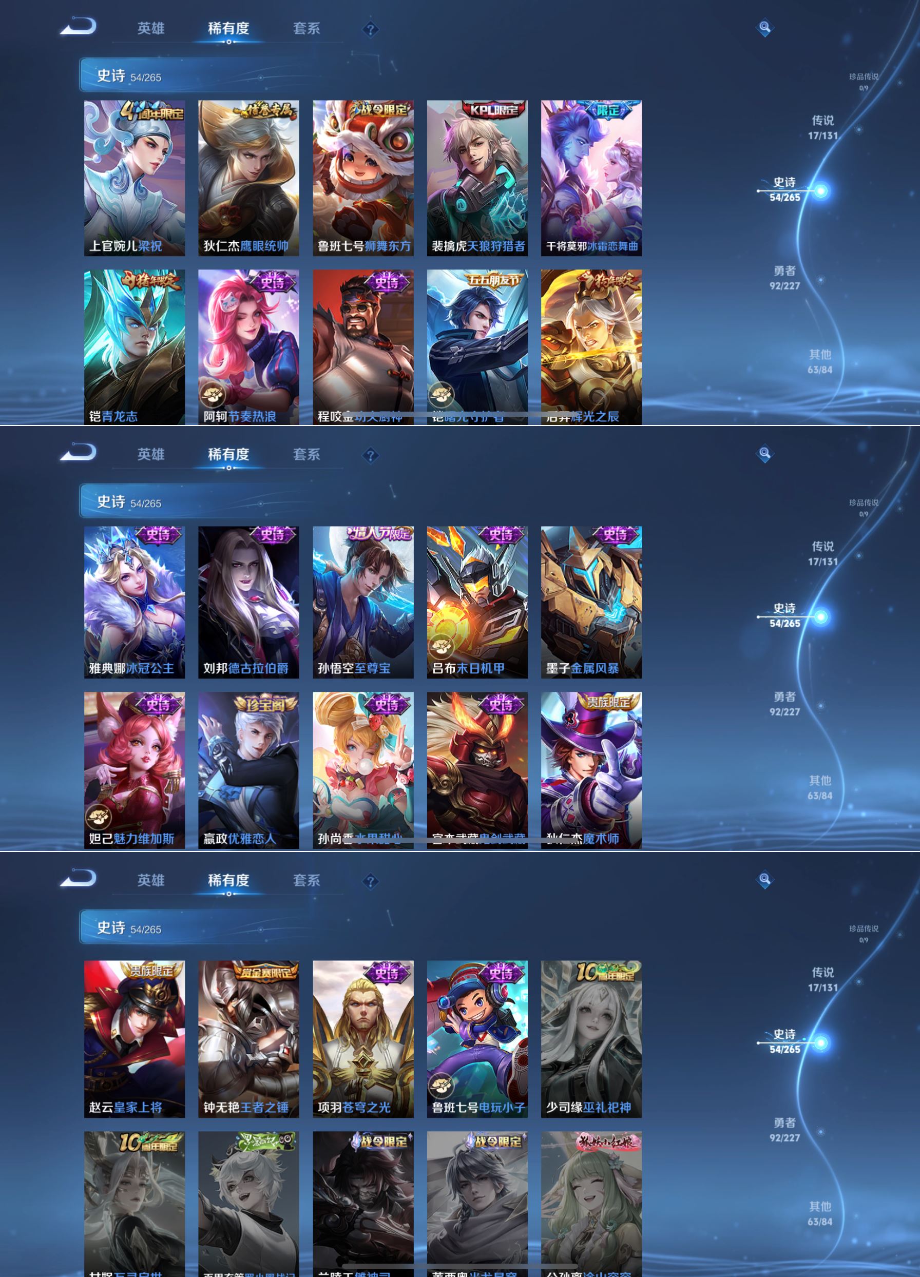 WZQM3442263王者荣耀账号详情图6 WZQM3442263王者荣耀账号详情图6