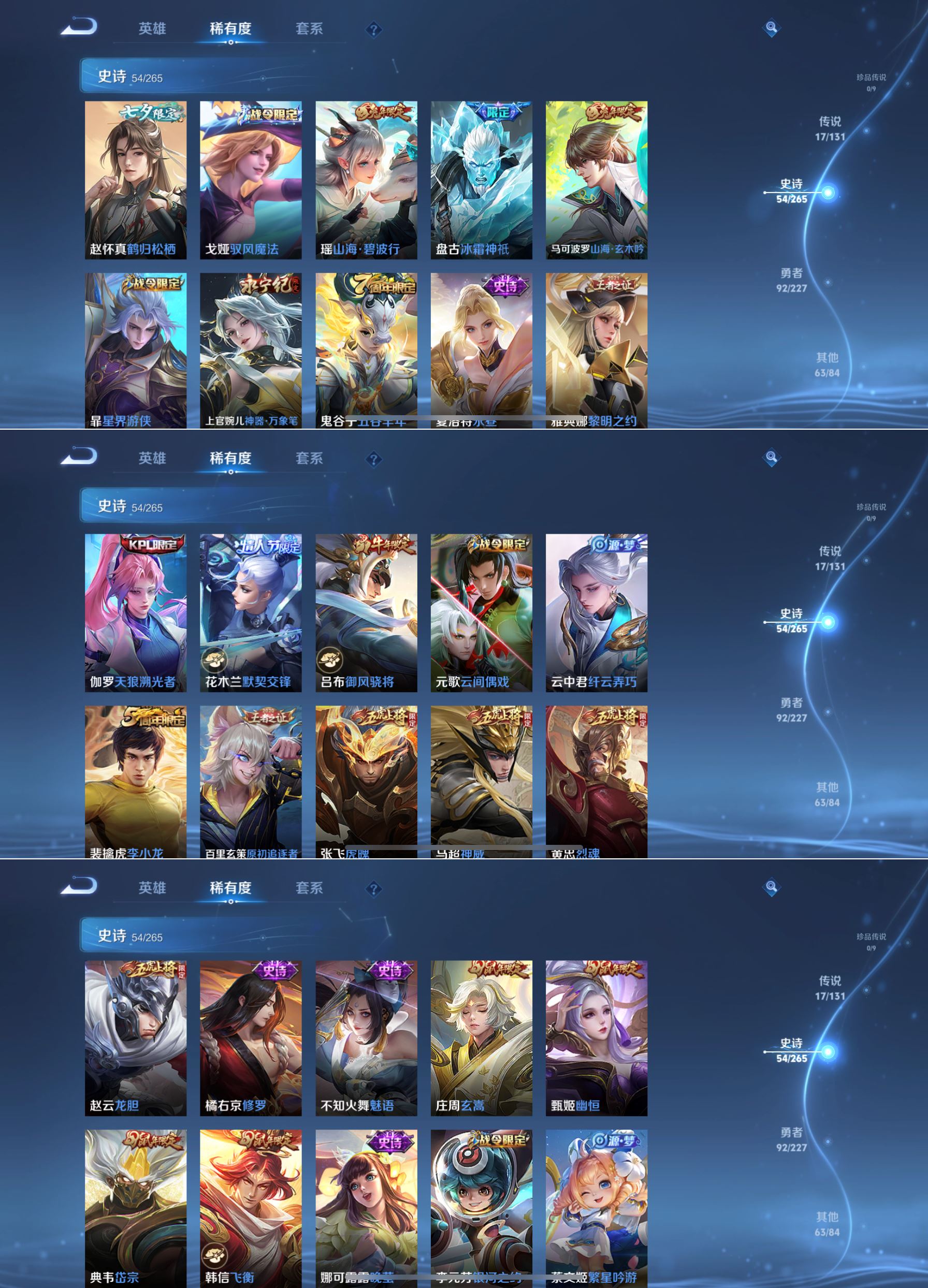 WZQM3442263王者荣耀账号详情图5 WZQM3442263王者荣耀账号详情图5