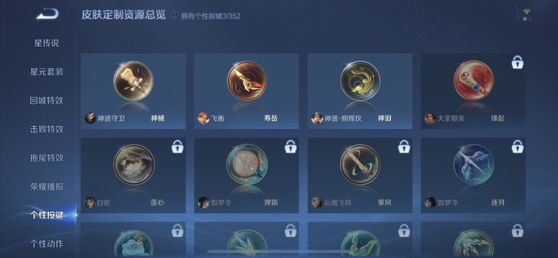 WZQM3442263王者荣耀账号详情图11 WZQM3442263王者荣耀账号详情图11