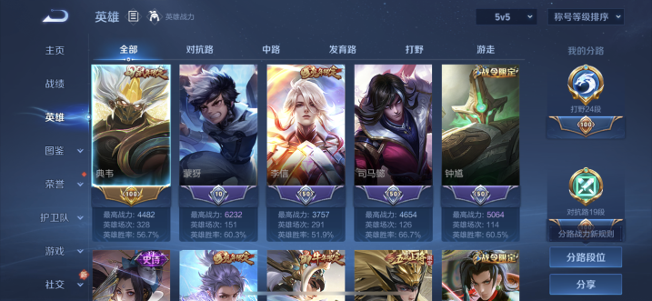 WZQM3442263王者荣耀账号详情图8 WZQM3442263王者荣耀账号详情图8