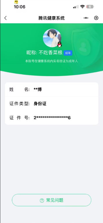 WZQM3442263王者荣耀账号详情图14 WZQM3442263王者荣耀账号详情图14
