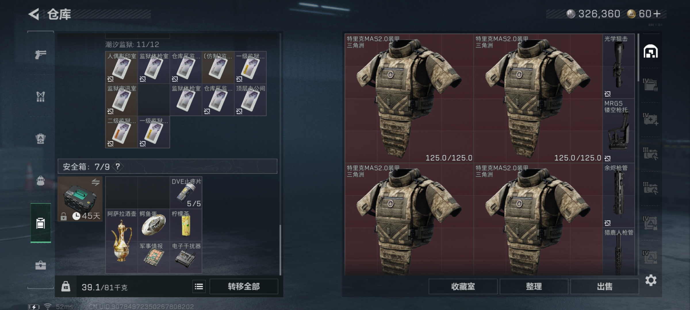 SJZQM390960三角洲行动账号详情图6 SJZQM390960三角洲行动账号详情图6