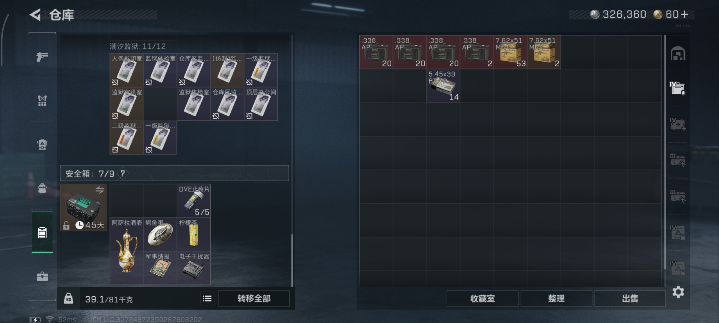 SJZQM390960三角洲行动账号详情图7 SJZQM390960三角洲行动账号详情图7