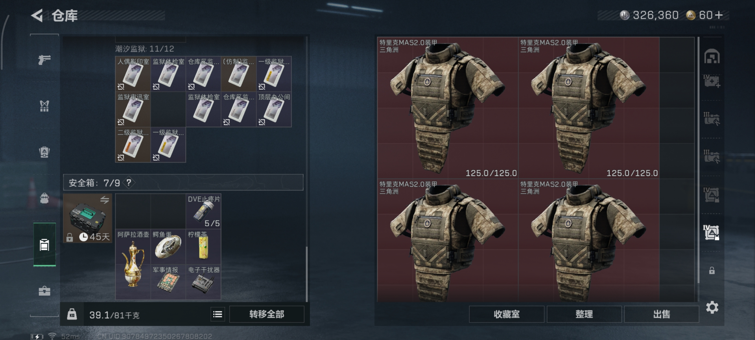 SJZQM390960三角洲行动账号详情图9 SJZQM390960三角洲行动账号详情图9