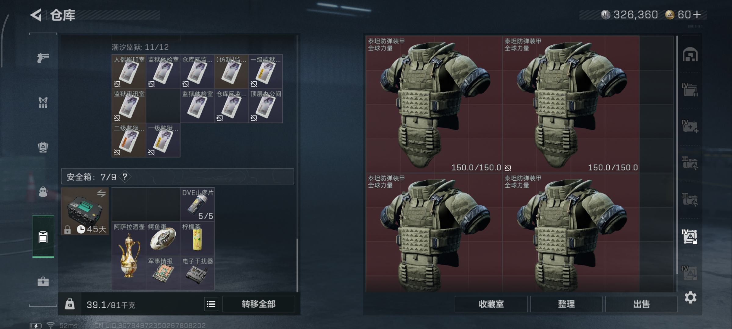 SJZQM390960三角洲行动账号详情图8 SJZQM390960三角洲行动账号详情图8