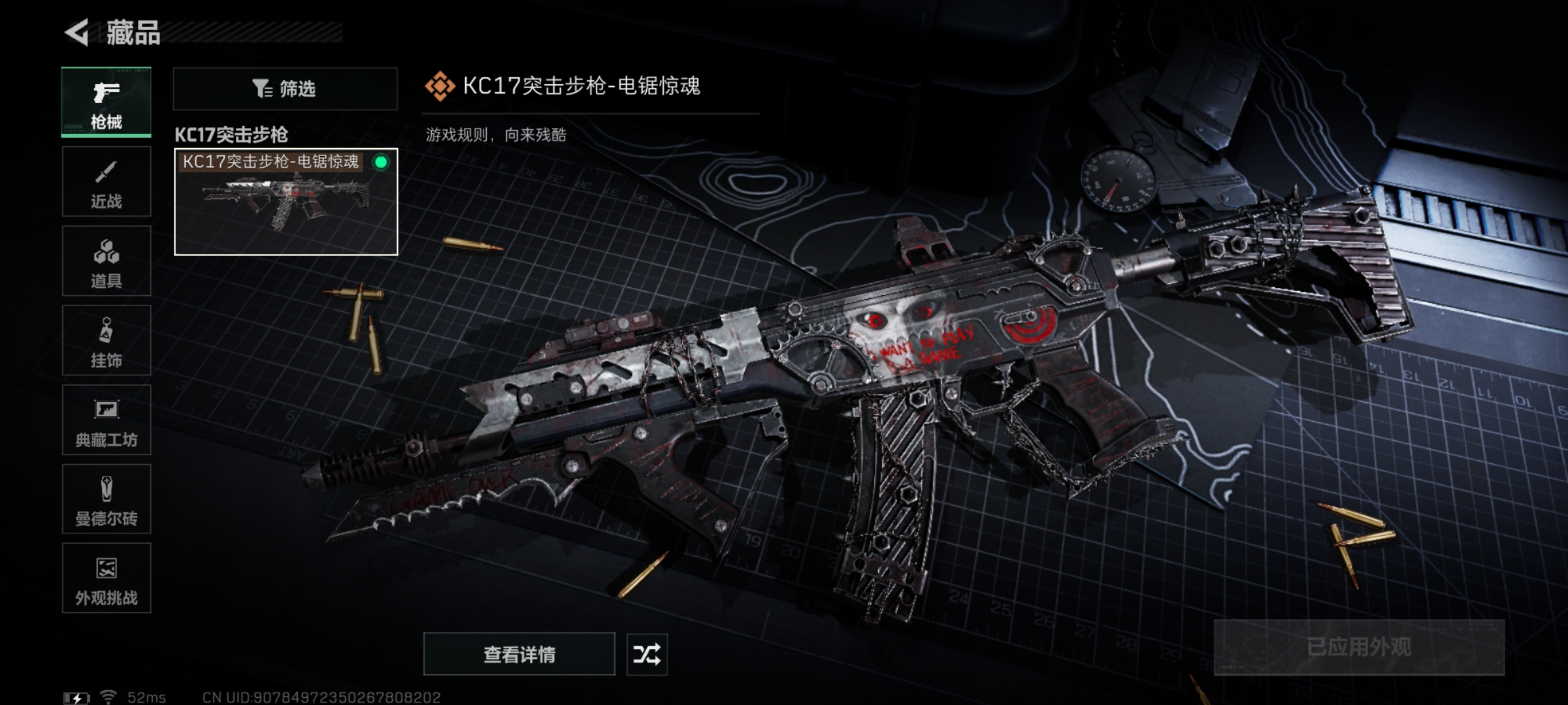 SJZQM390960三角洲行动账号详情图13 SJZQM390960三角洲行动账号详情图13