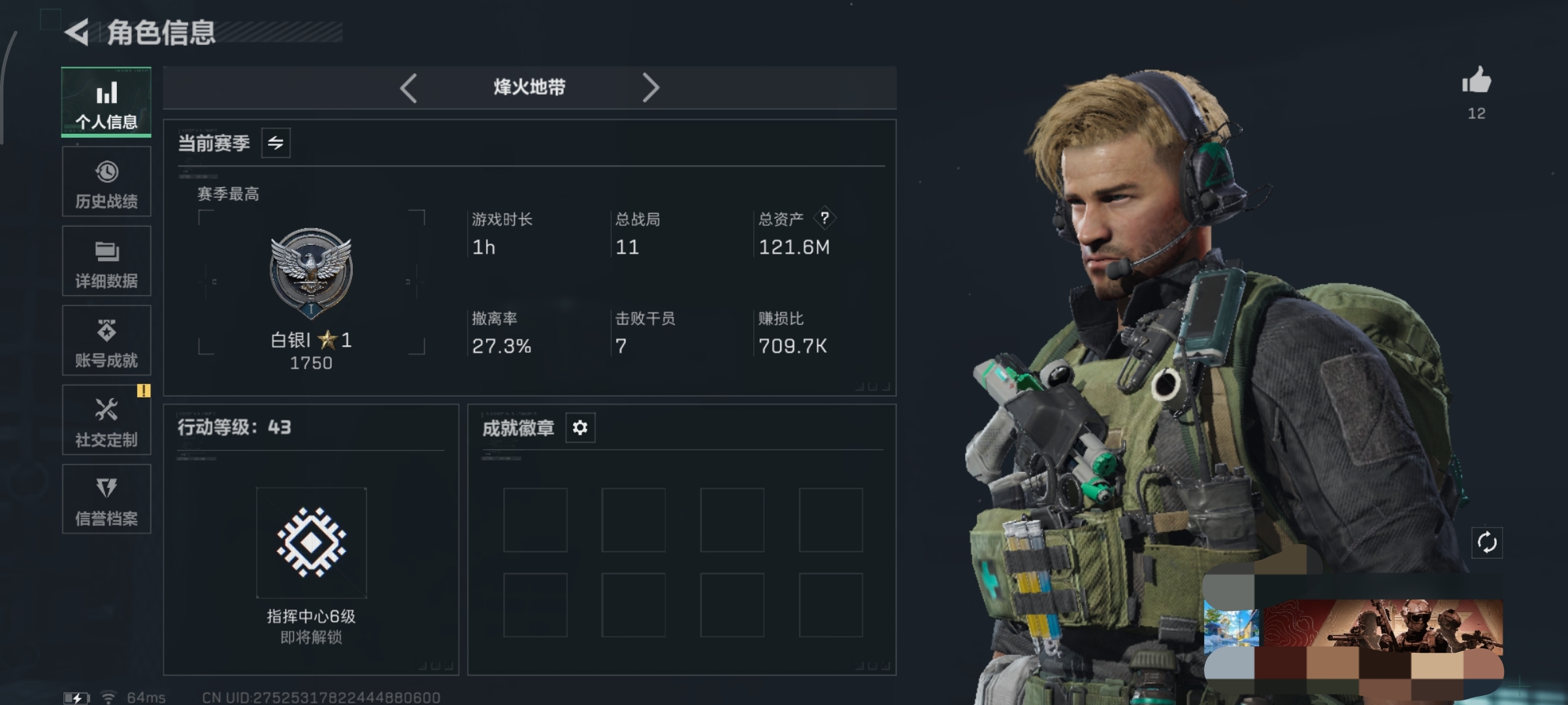 三角洲行动账号QQWLSJZ772+三段互通Q-总资产121.5M-哈夫币79730k-烽火地带等级43-烽火地带【近