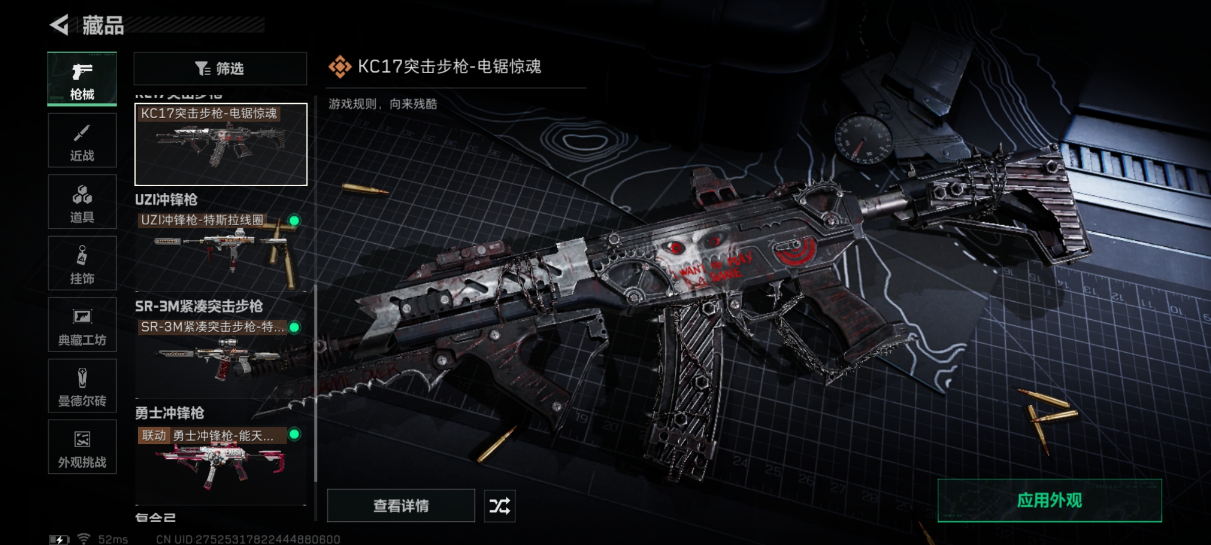 SJZCMW390886三角洲行动账号详情图8 SJZCMW390886三角洲行动账号详情图8