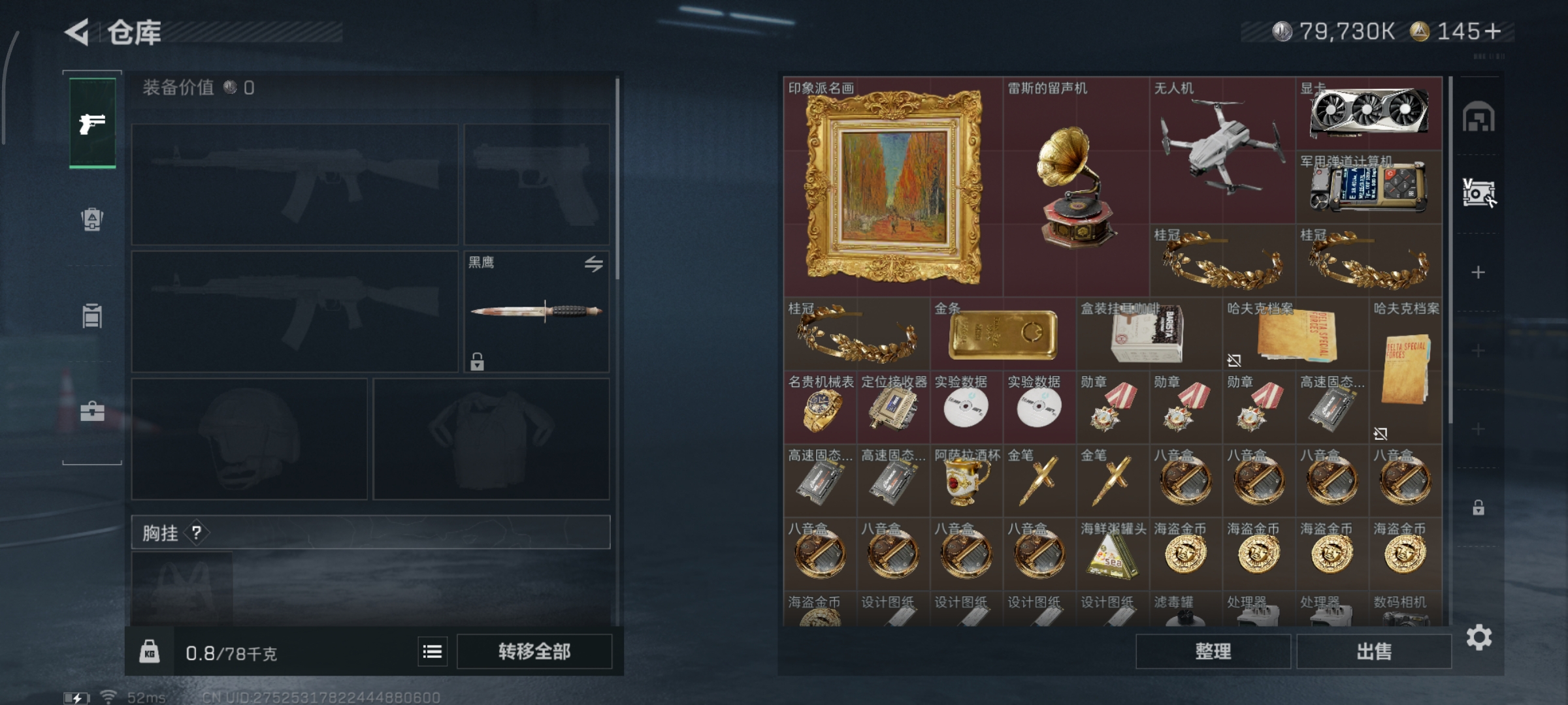 SJZCMW390886三角洲行动账号详情图5 SJZCMW390886三角洲行动账号详情图5