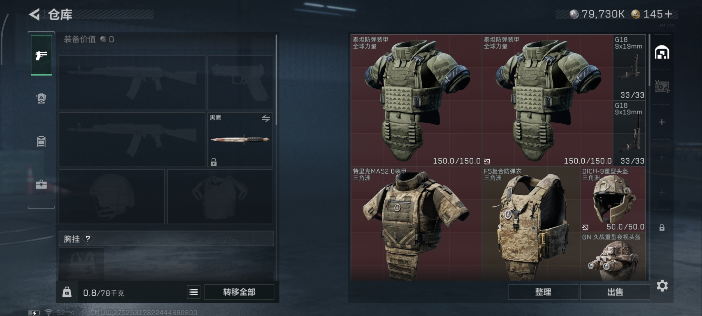 SJZCMW390886三角洲行动账号详情图4 SJZCMW390886三角洲行动账号详情图4