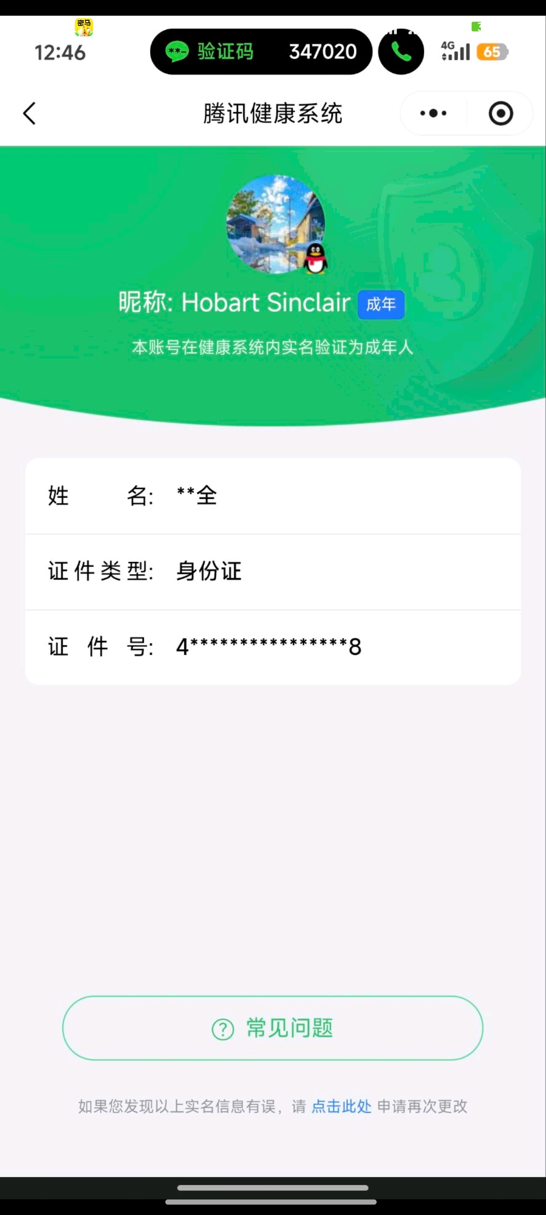 SJZCMW390886三角洲行动账号详情图10 SJZCMW390886三角洲行动账号详情图10