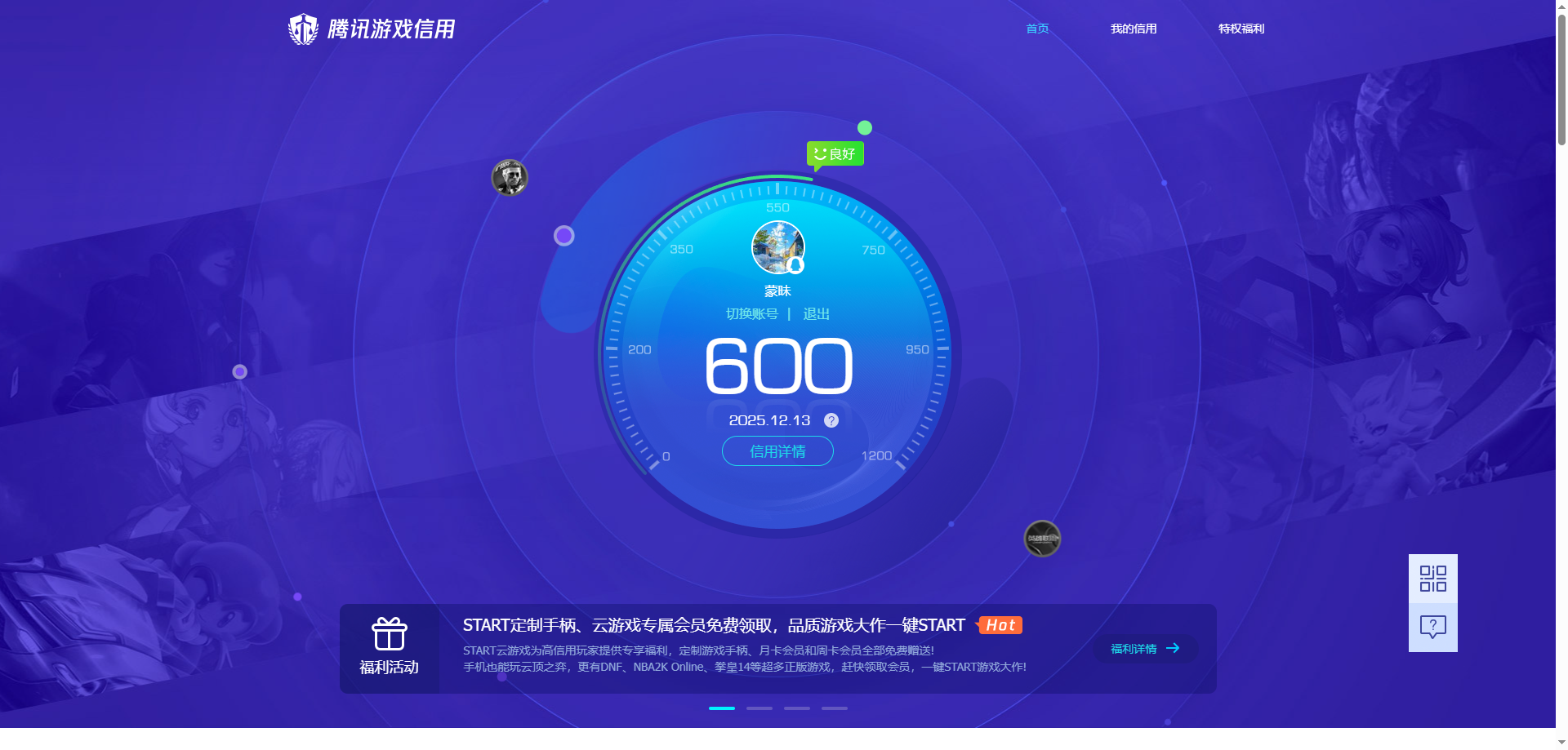 SJZCMW390886三角洲行动账号详情图11 SJZCMW390886三角洲行动账号详情图11