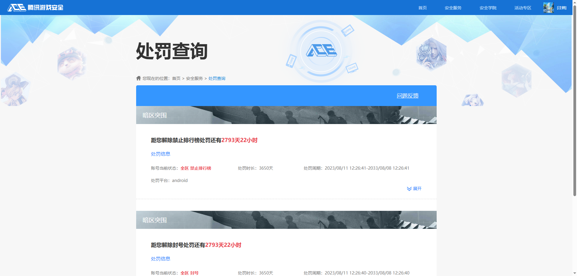 SJZCMW390886三角洲行动账号详情图12 SJZCMW390886三角洲行动账号详情图12