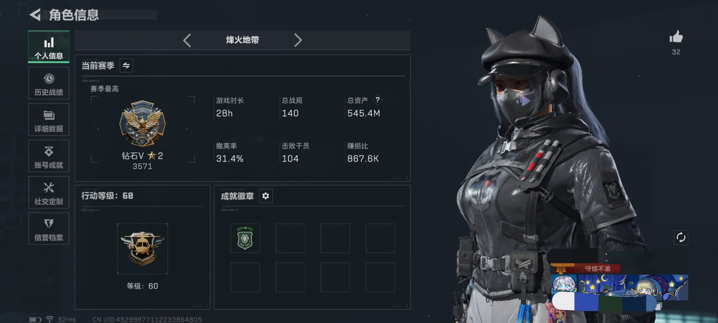 三角洲行动账号QQWLSJZ774【545M 哈佛币240M  等级60 传说20 露娜黑天际线 116发AW加4组仙