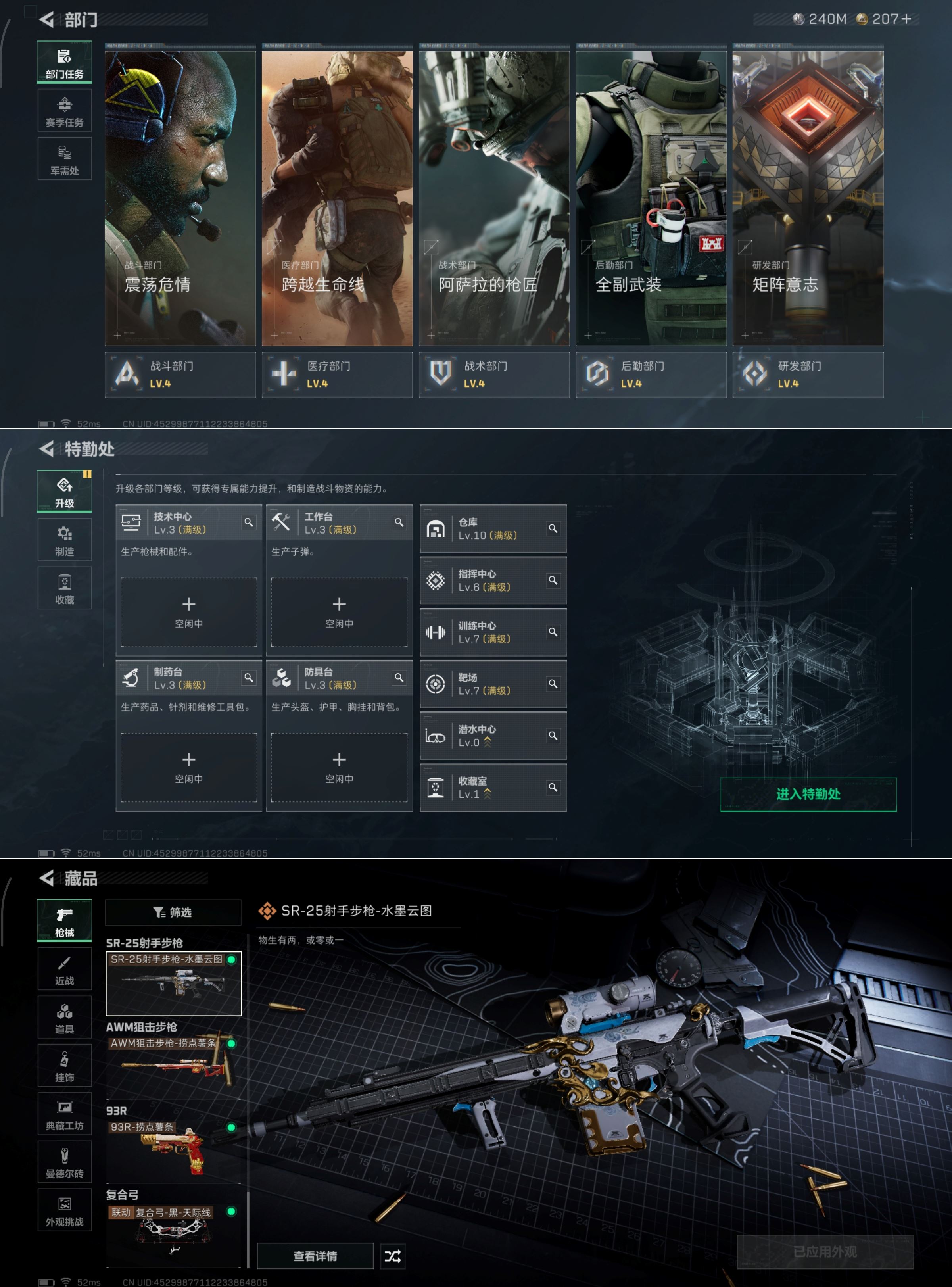 SJZCMW390895三角洲行动账号详情图5