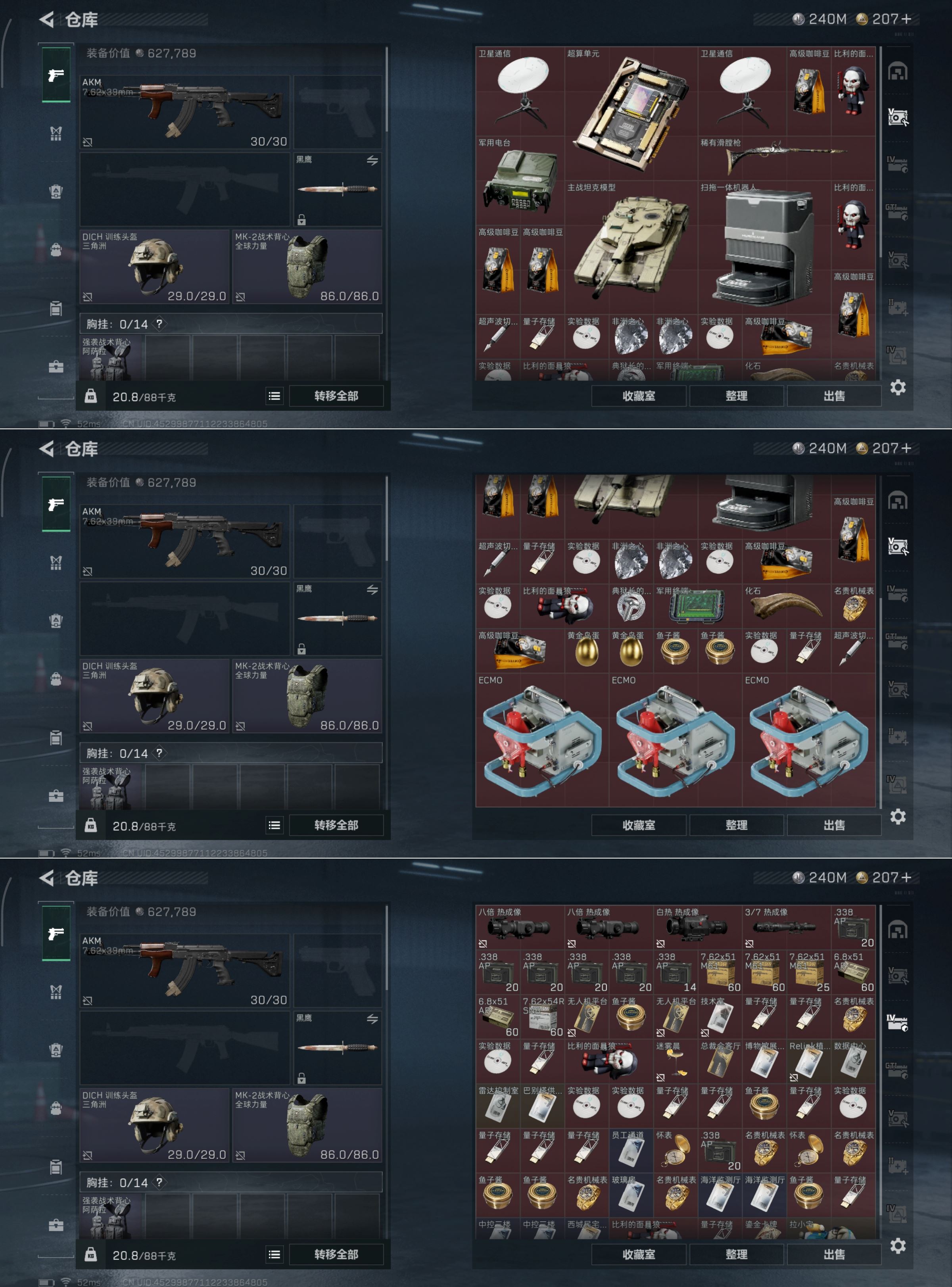 SJZCMW390895三角洲行动账号详情图2