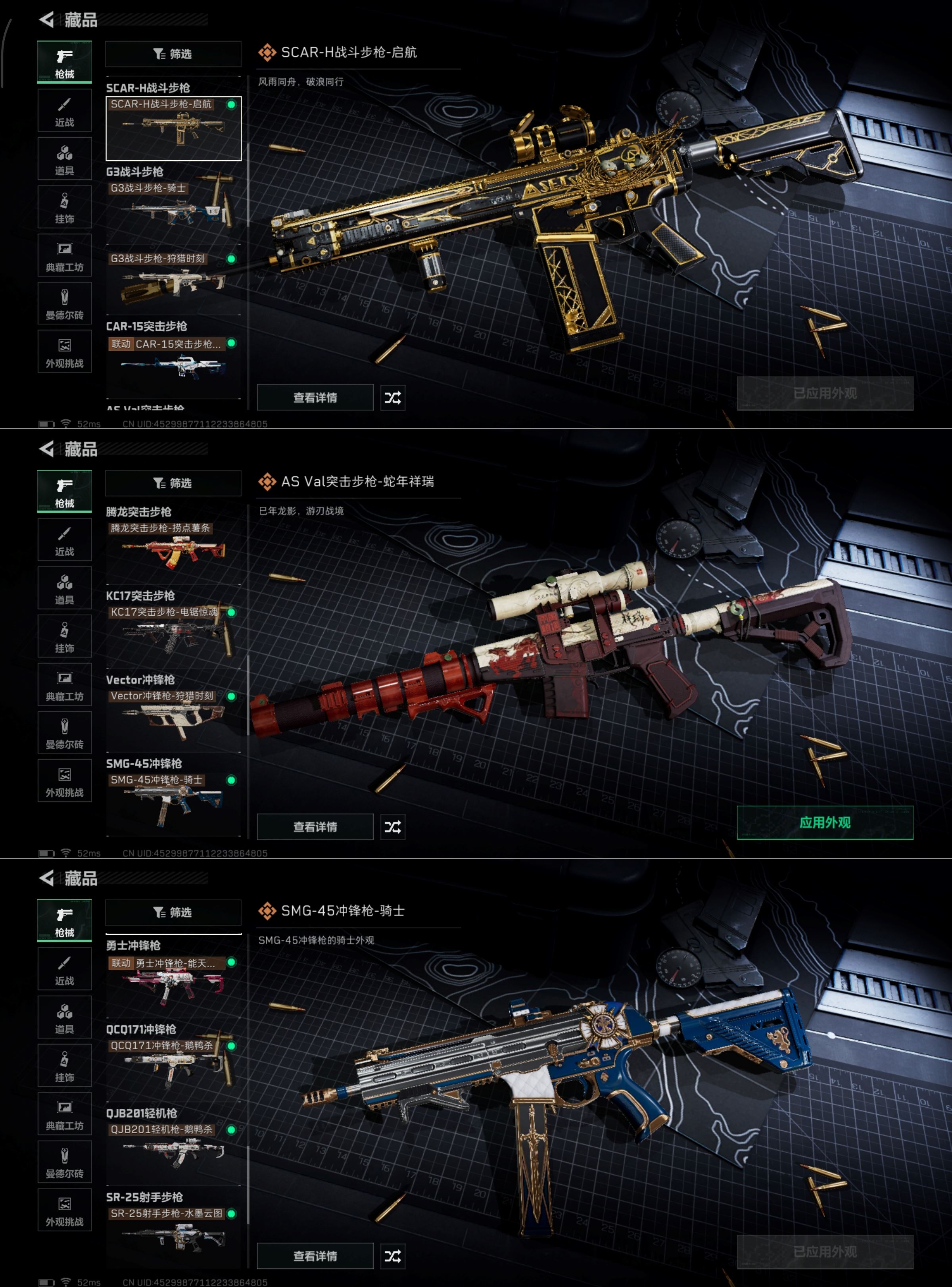 SJZCMW390895三角洲行动账号详情图4