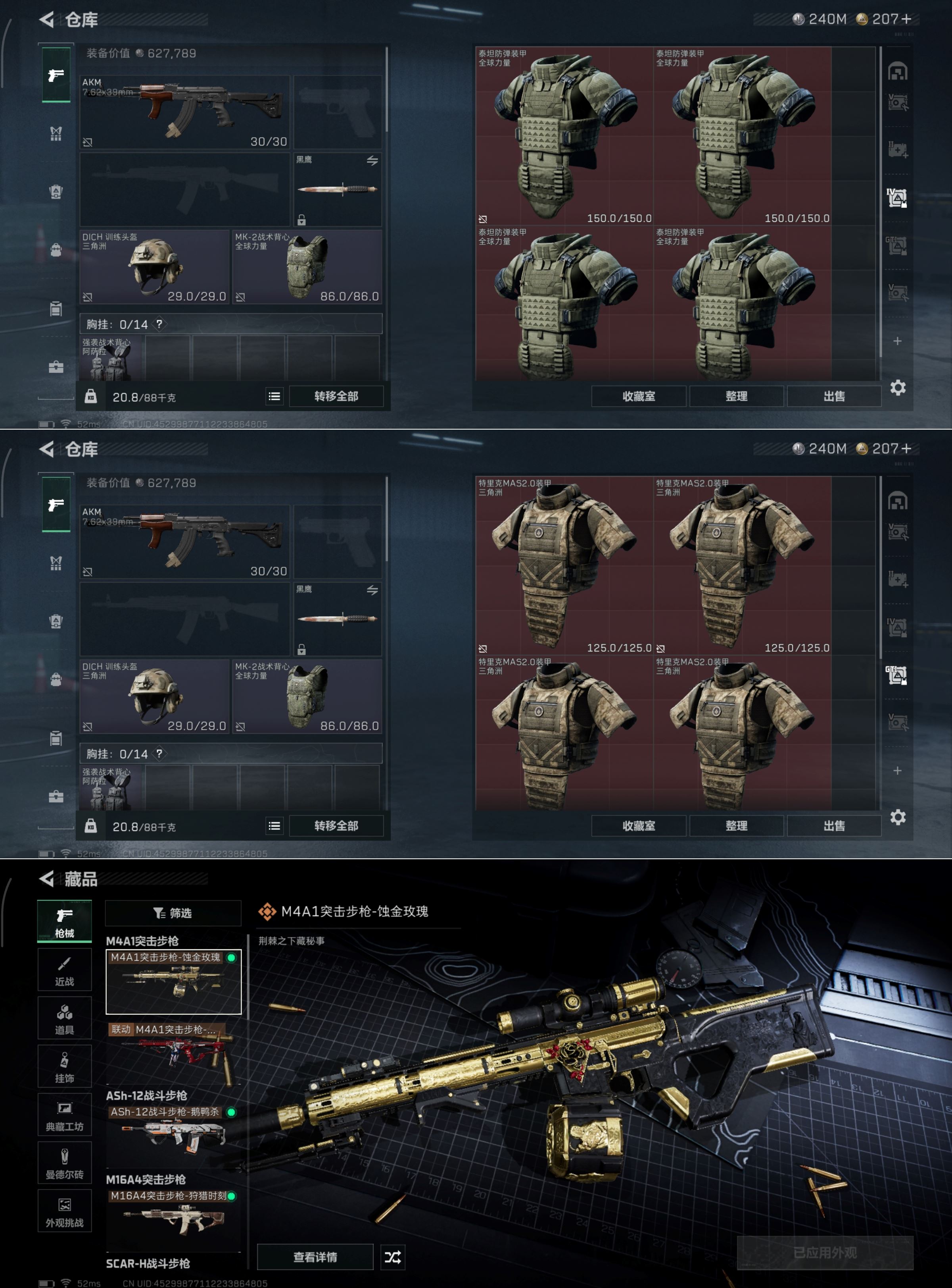 SJZCMW390895三角洲行动账号详情图3