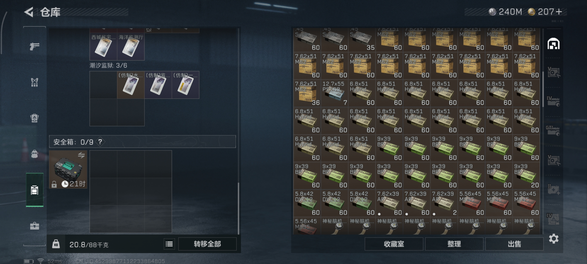 SJZCMW390895三角洲行动账号详情图10