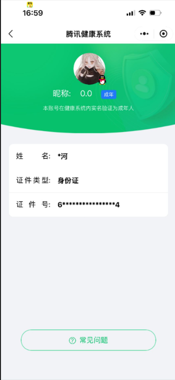 SJZCMW390895三角洲行动账号详情图12