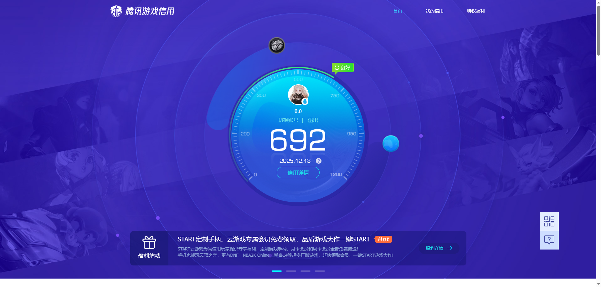 SJZCMW390895三角洲行动账号详情图14