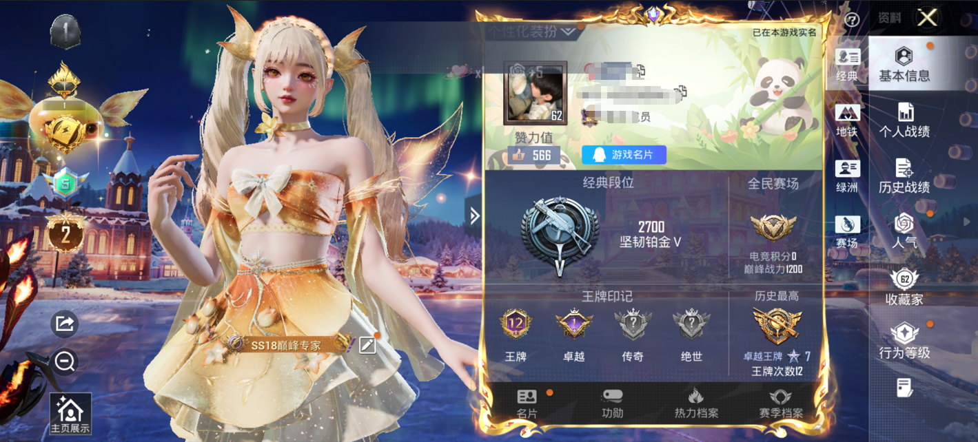 和平精英账号安卓QQ0载具-115套装-181枪皮-WJ700【2红装！2级露米娜！2级维塔！7级风花雪月 地铁满天赋】