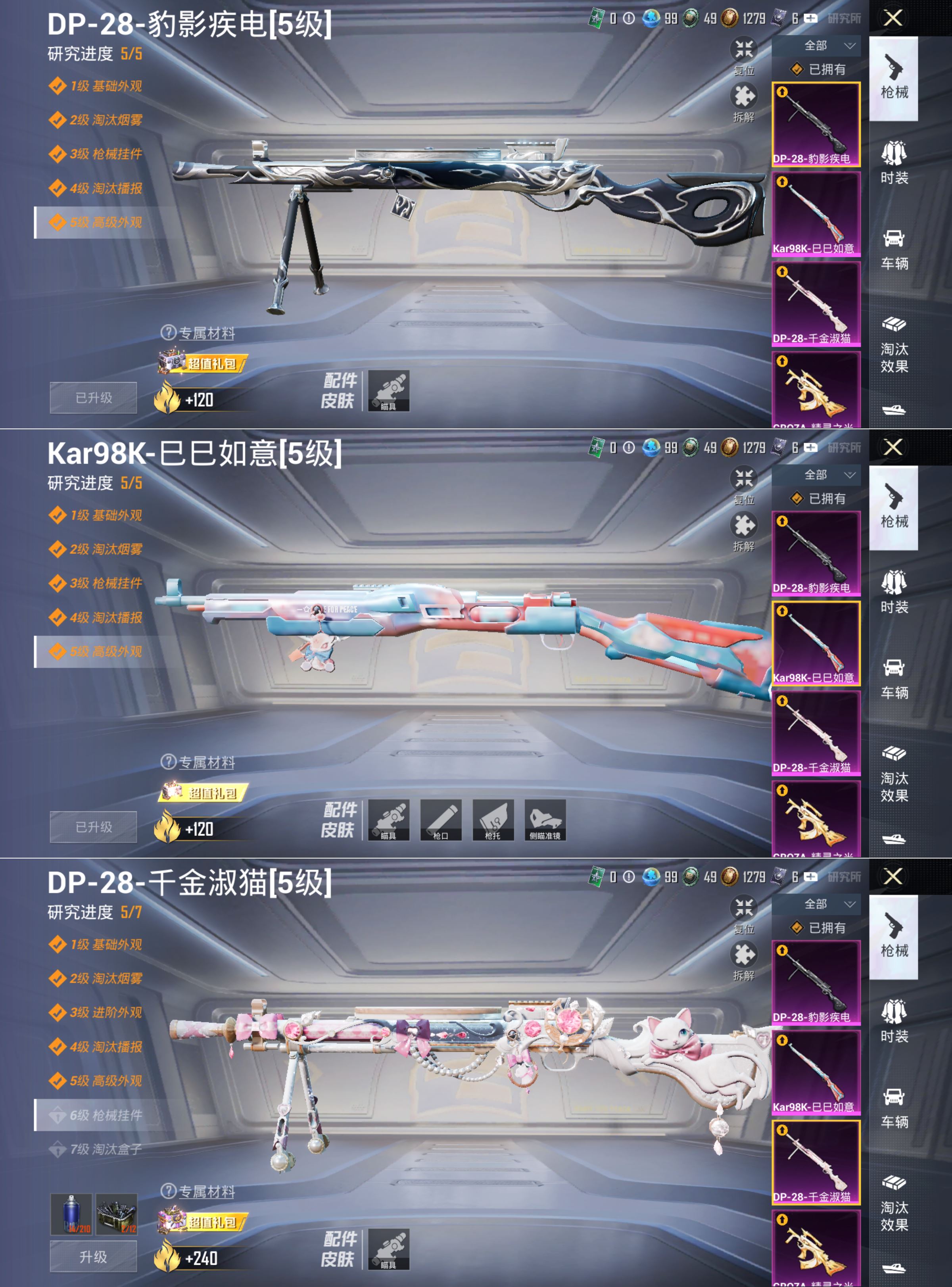 HPCMW3451175和平精英账号详情图6