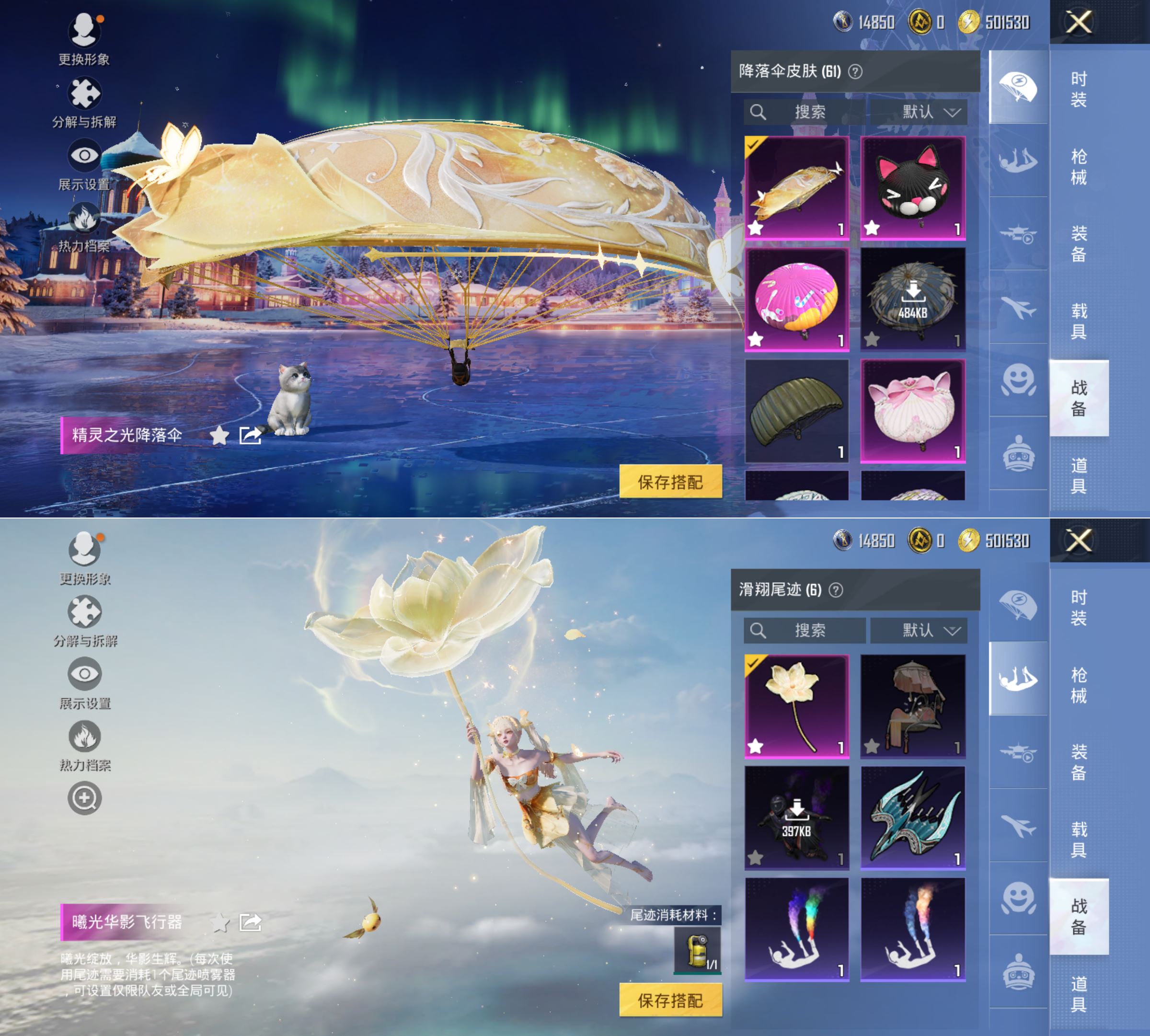 HPCMW3451175和平精英账号详情图8