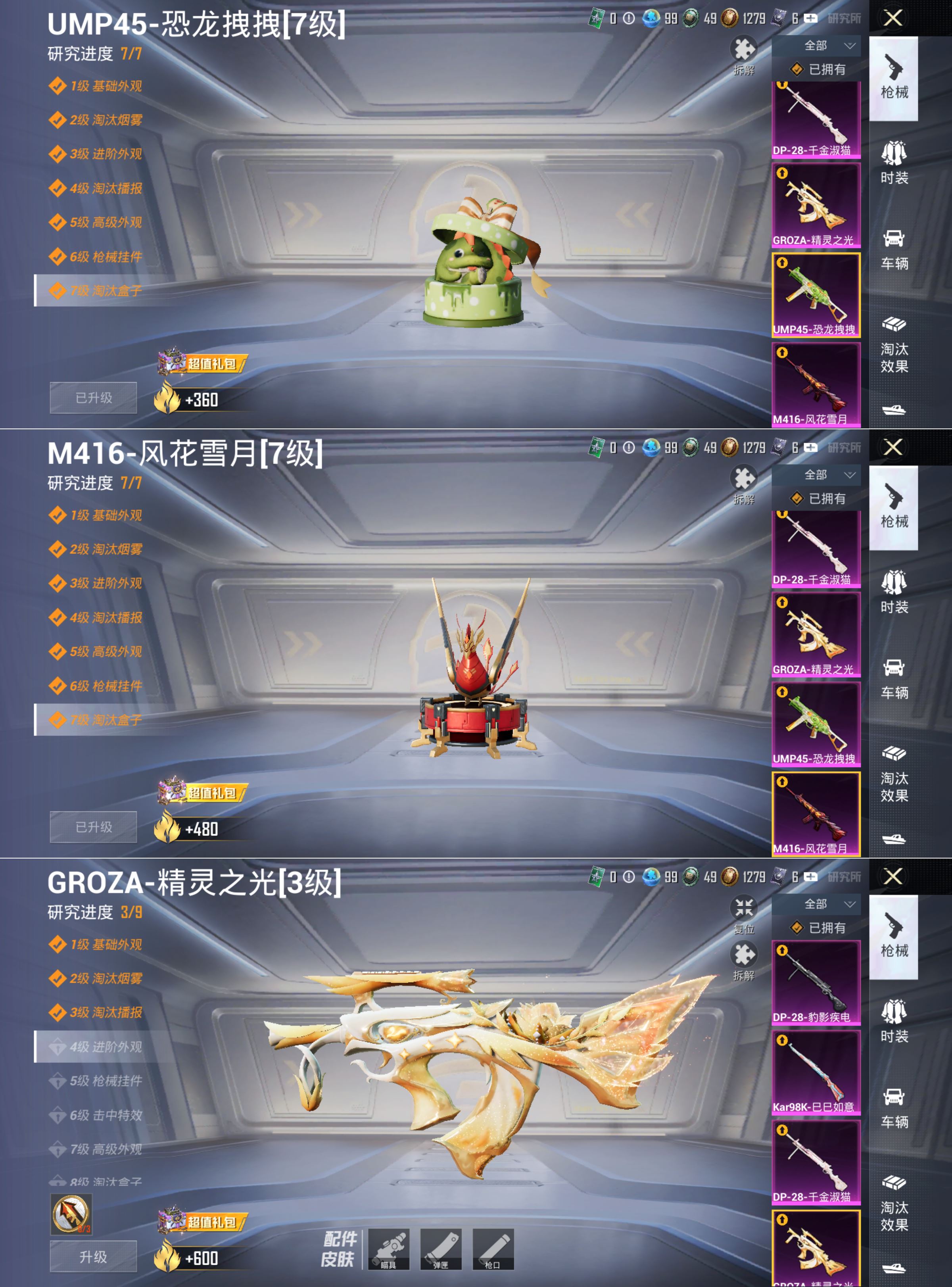 HPCMW3451175和平精英账号详情图7