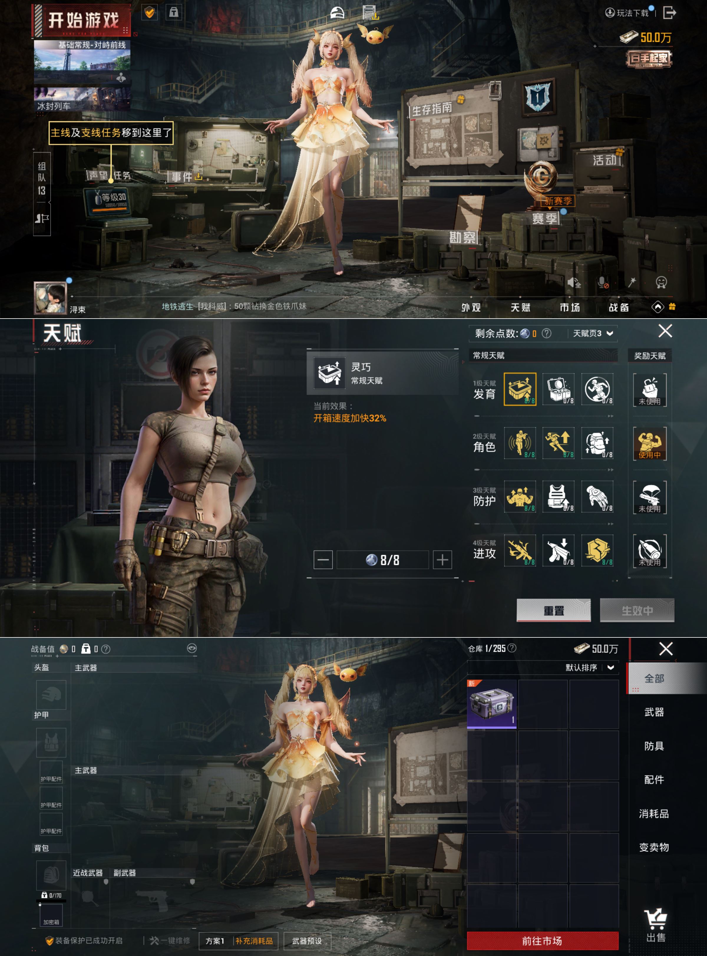 HPCMW3451175和平精英账号详情图4