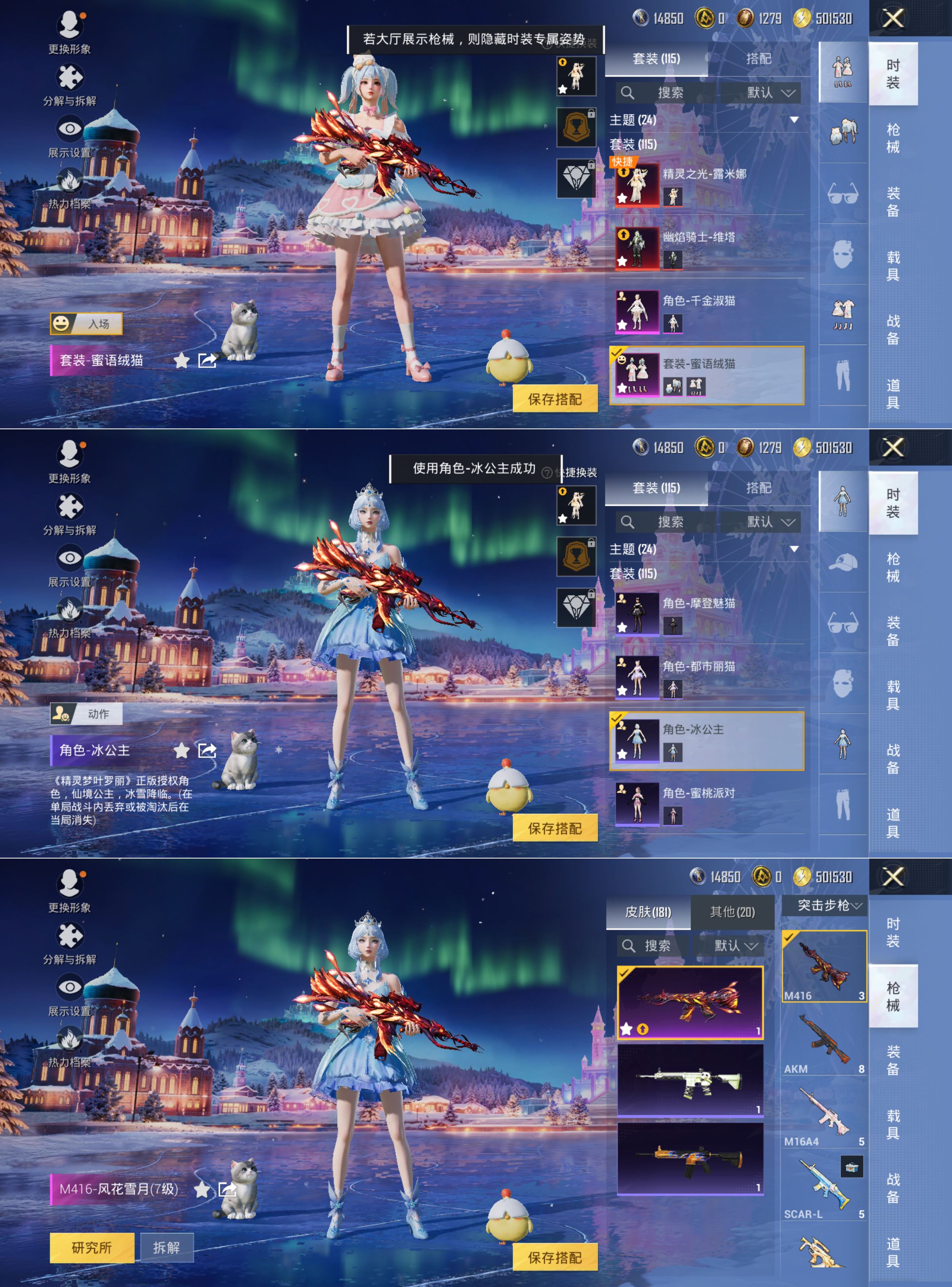 HPCMW3451175和平精英账号详情图3