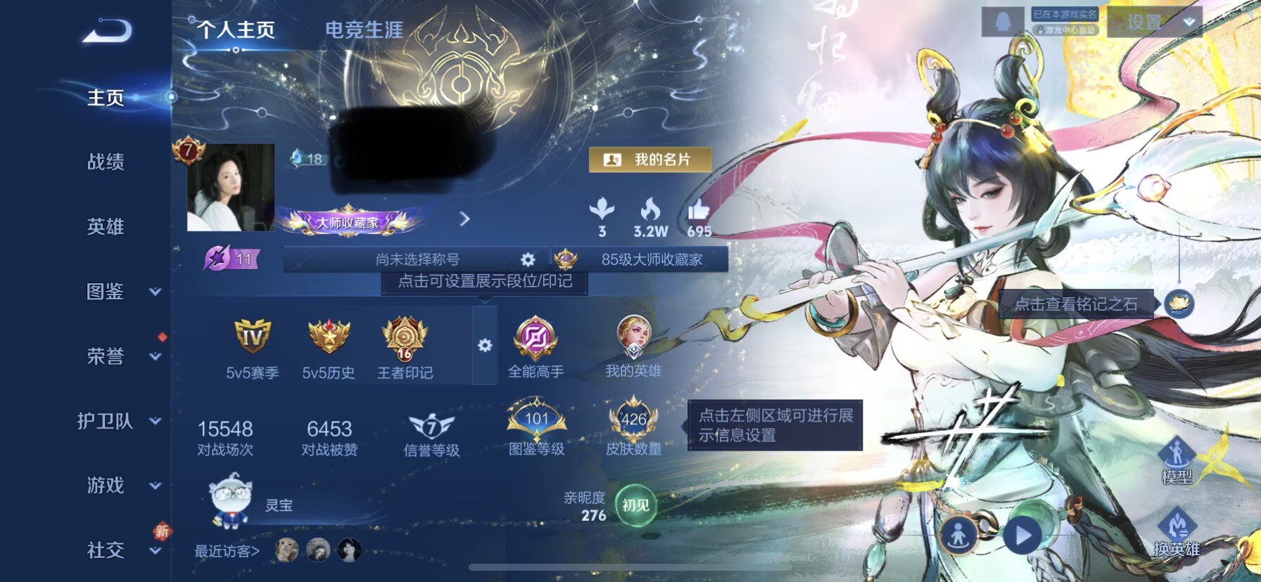 王者荣耀账号苹果QQ127英雄-426皮肤-WLWZ833+【V9 典藏4 传说29 无双2 星传说3 幻海之心 幽冥之