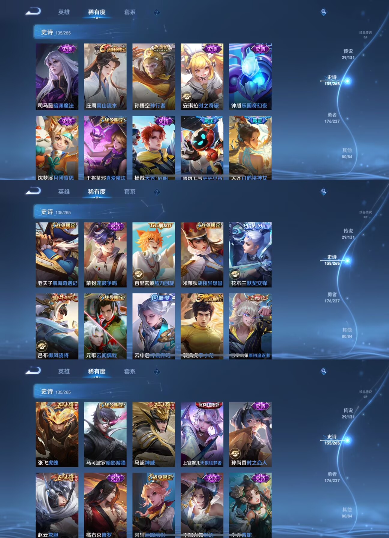 WZCMW3450392王者荣耀账号详情图2