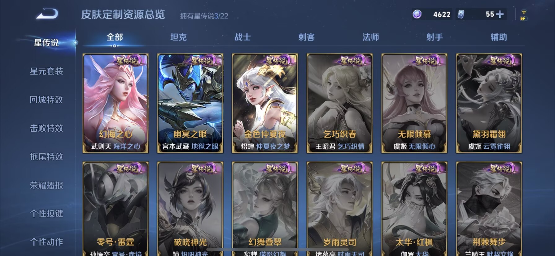 WZCMW3450392王者荣耀账号详情图5