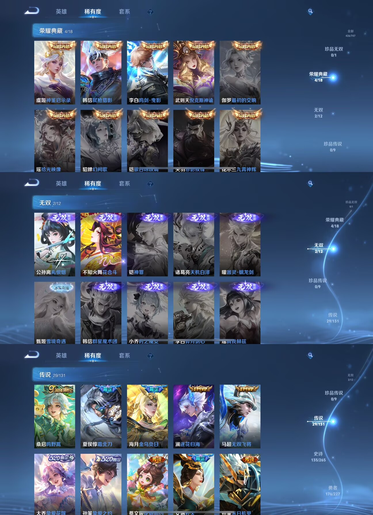 WZCMW3450392王者荣耀账号详情图4