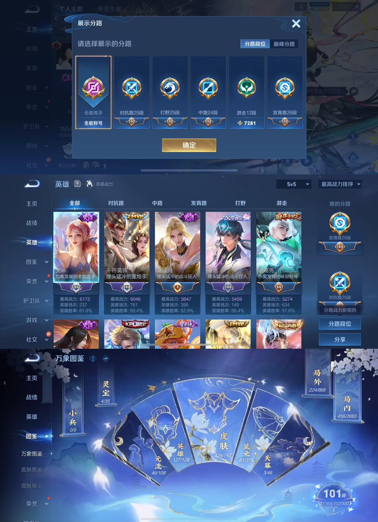 WZCMW3450392王者荣耀账号详情图8