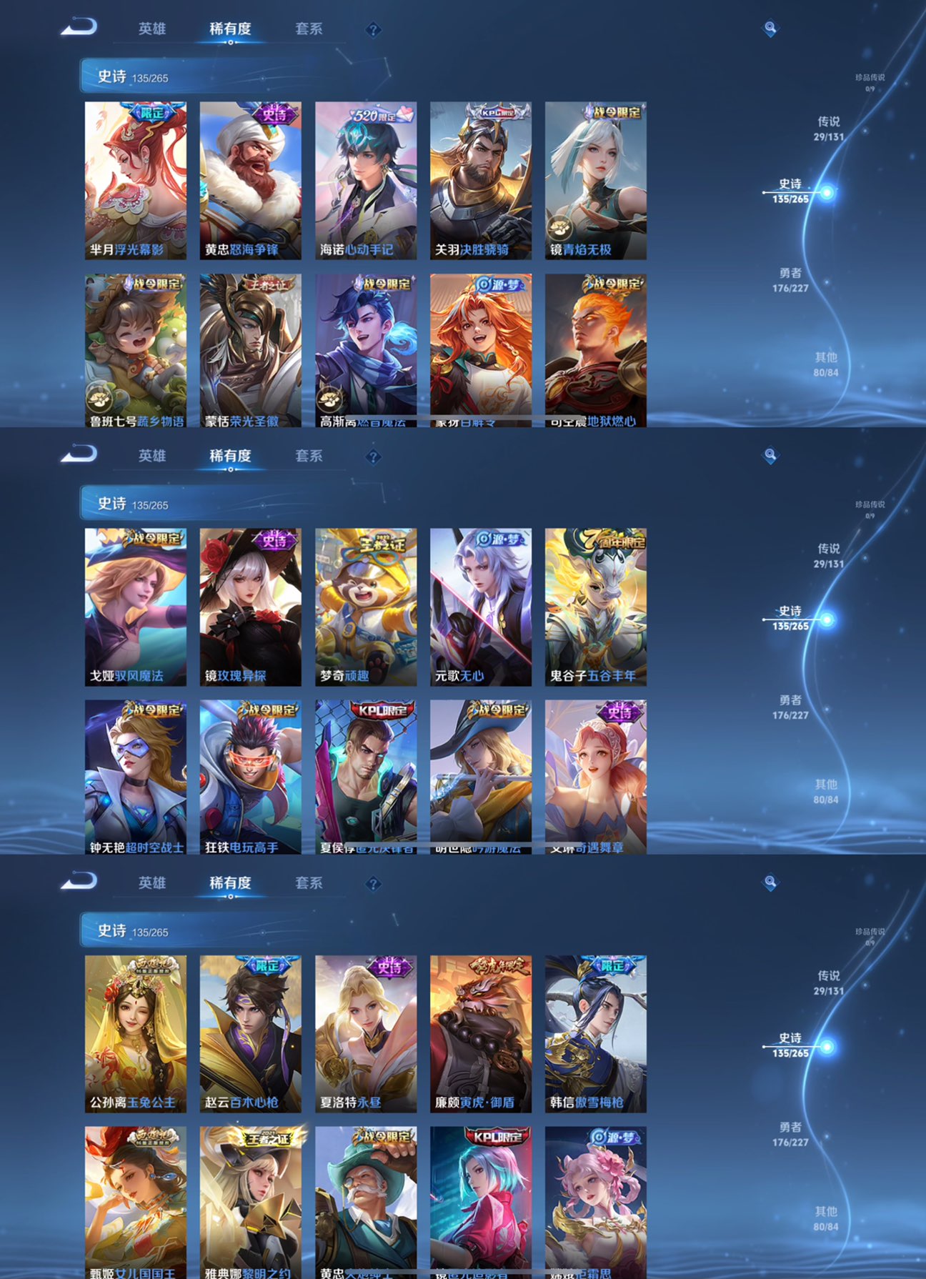 WZCMW3450392王者荣耀账号详情图9