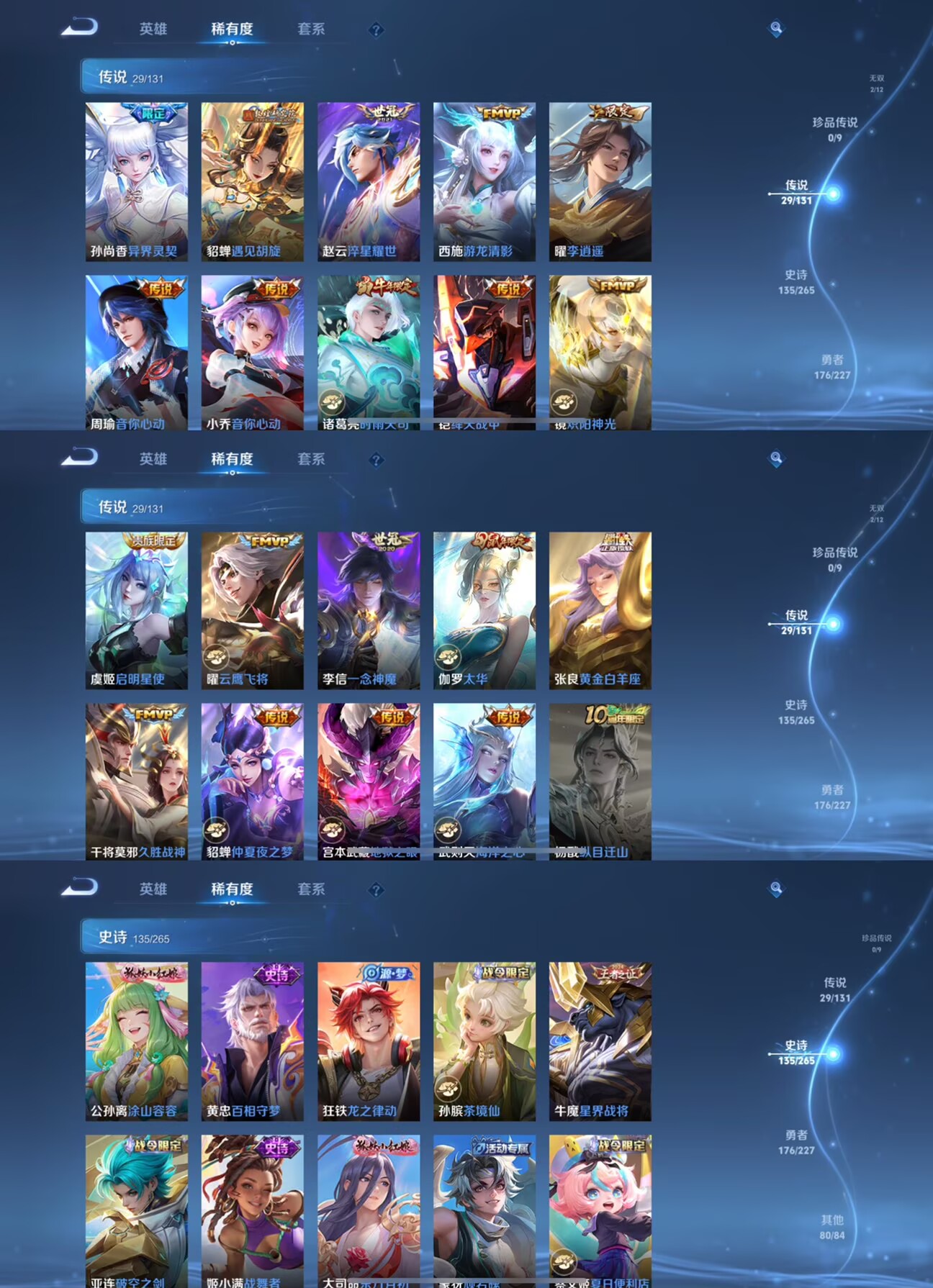 WZCMW3450392王者荣耀账号详情图10