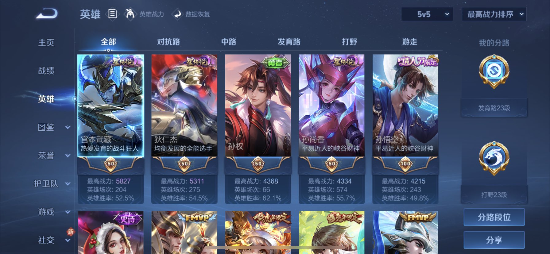 WZQM3442268王者荣耀账号详情图5 WZQM3442268王者荣耀账号详情图5