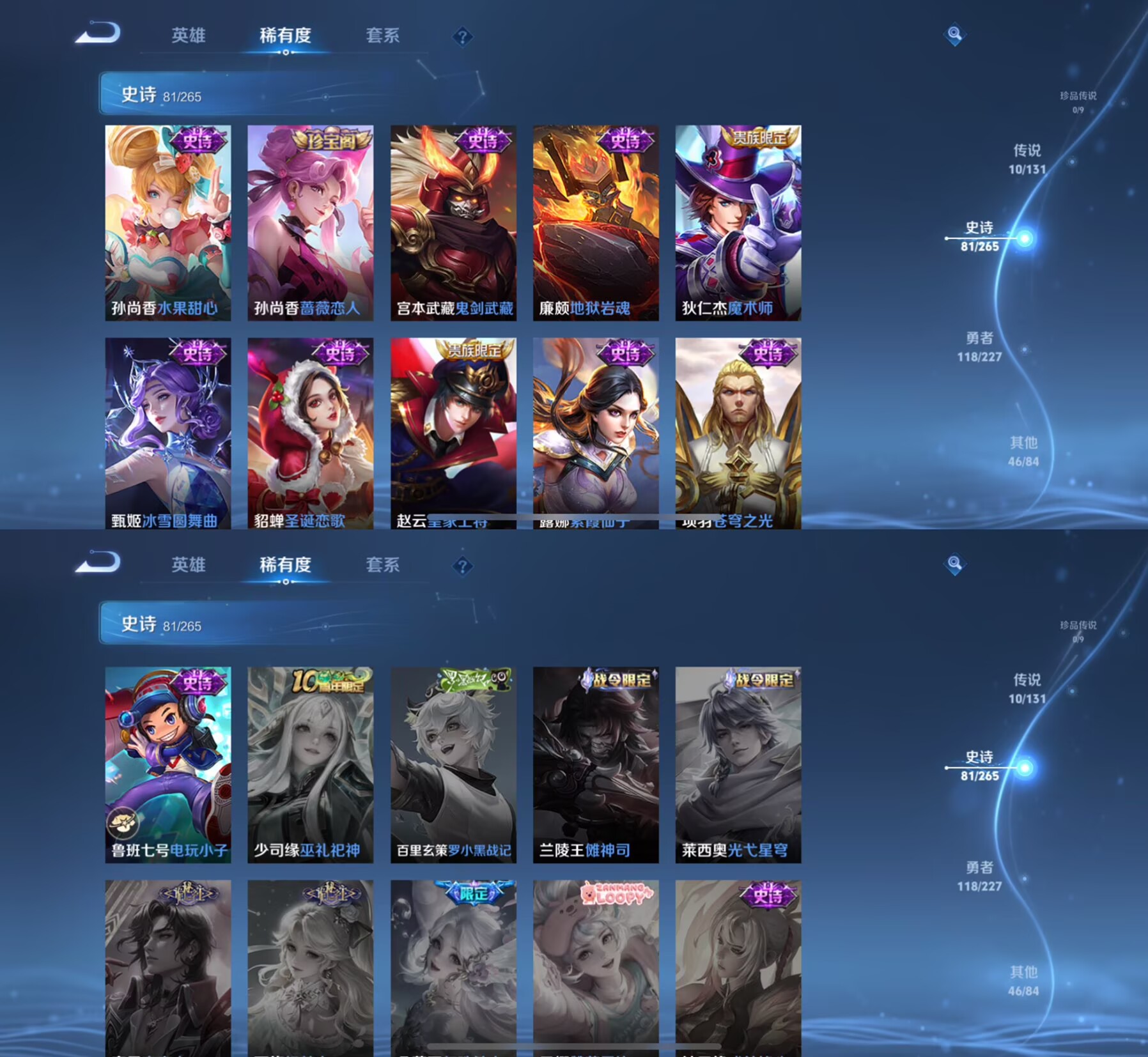 WZQM3442268王者荣耀账号详情图6 WZQM3442268王者荣耀账号详情图6