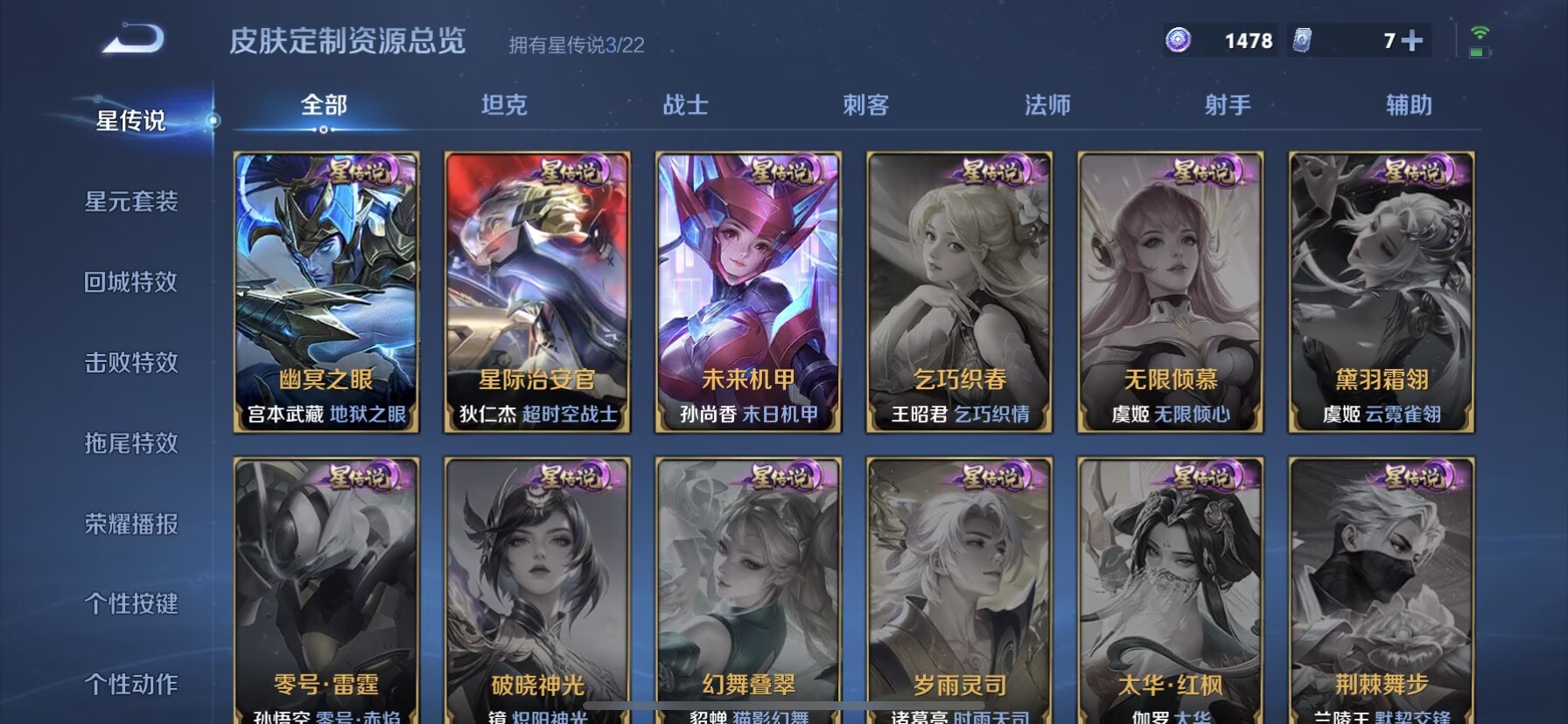 WZQM3442268王者荣耀账号详情图8 WZQM3442268王者荣耀账号详情图8