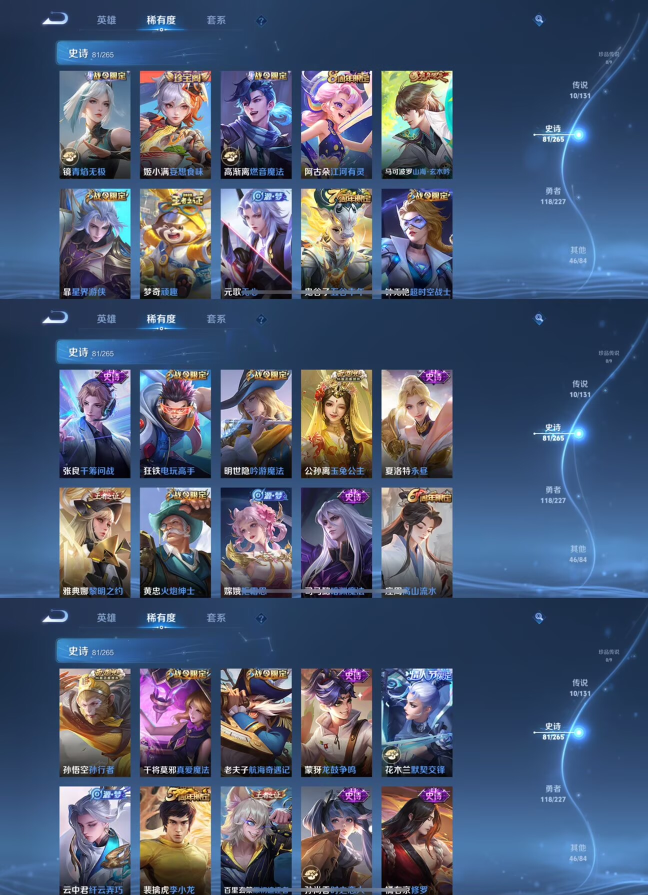 WZQM3442268王者荣耀账号详情图9 WZQM3442268王者荣耀账号详情图9