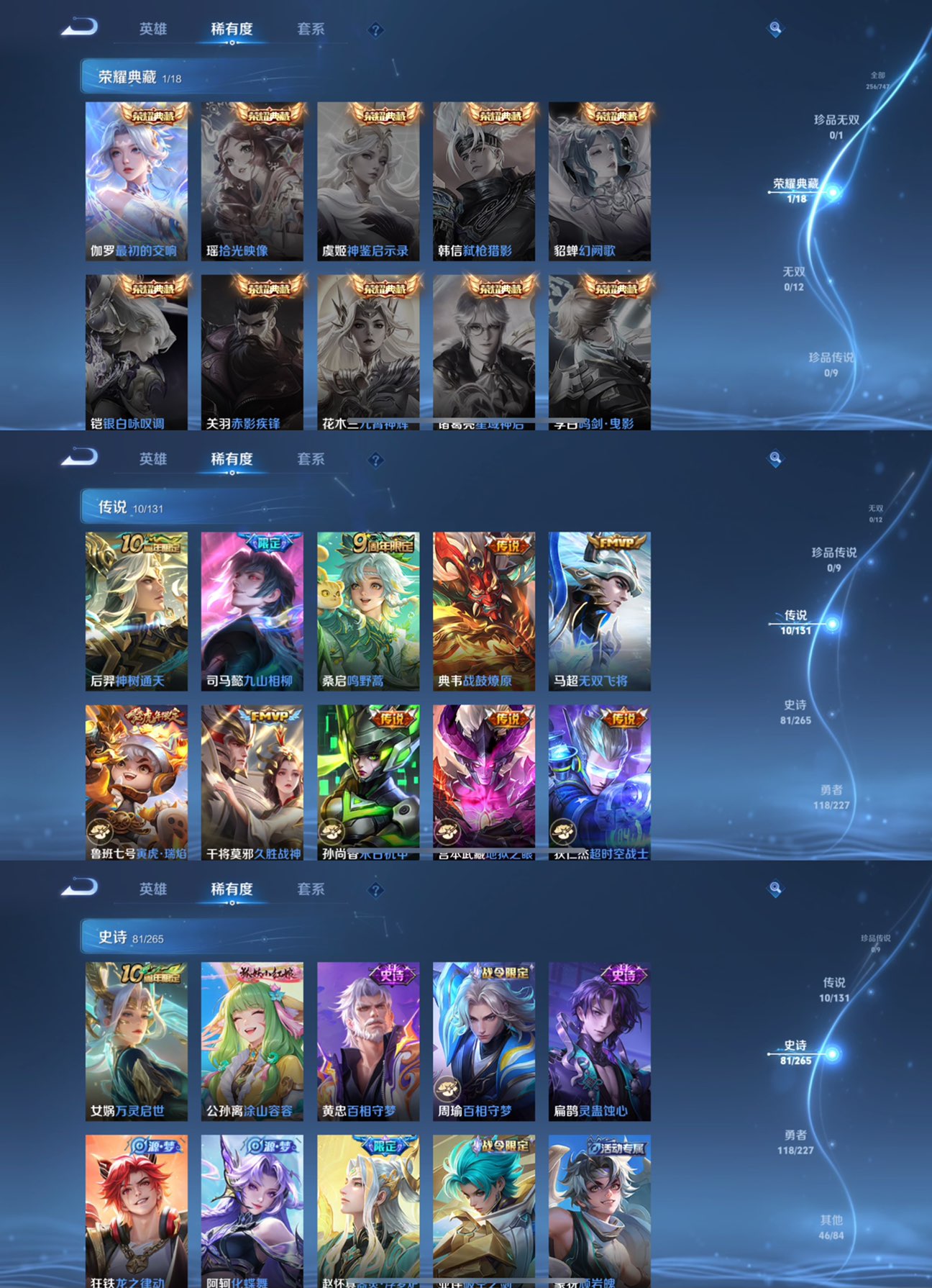 WZQM3442268王者荣耀账号详情图10 WZQM3442268王者荣耀账号详情图10