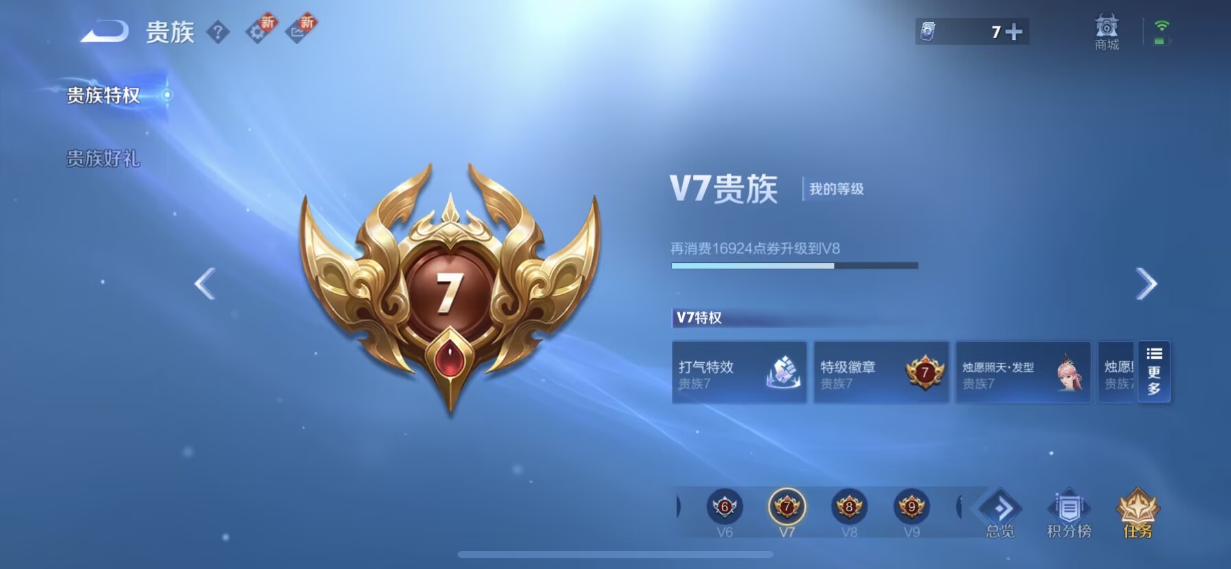 WZQM3442268王者荣耀账号详情图12 WZQM3442268王者荣耀账号详情图12