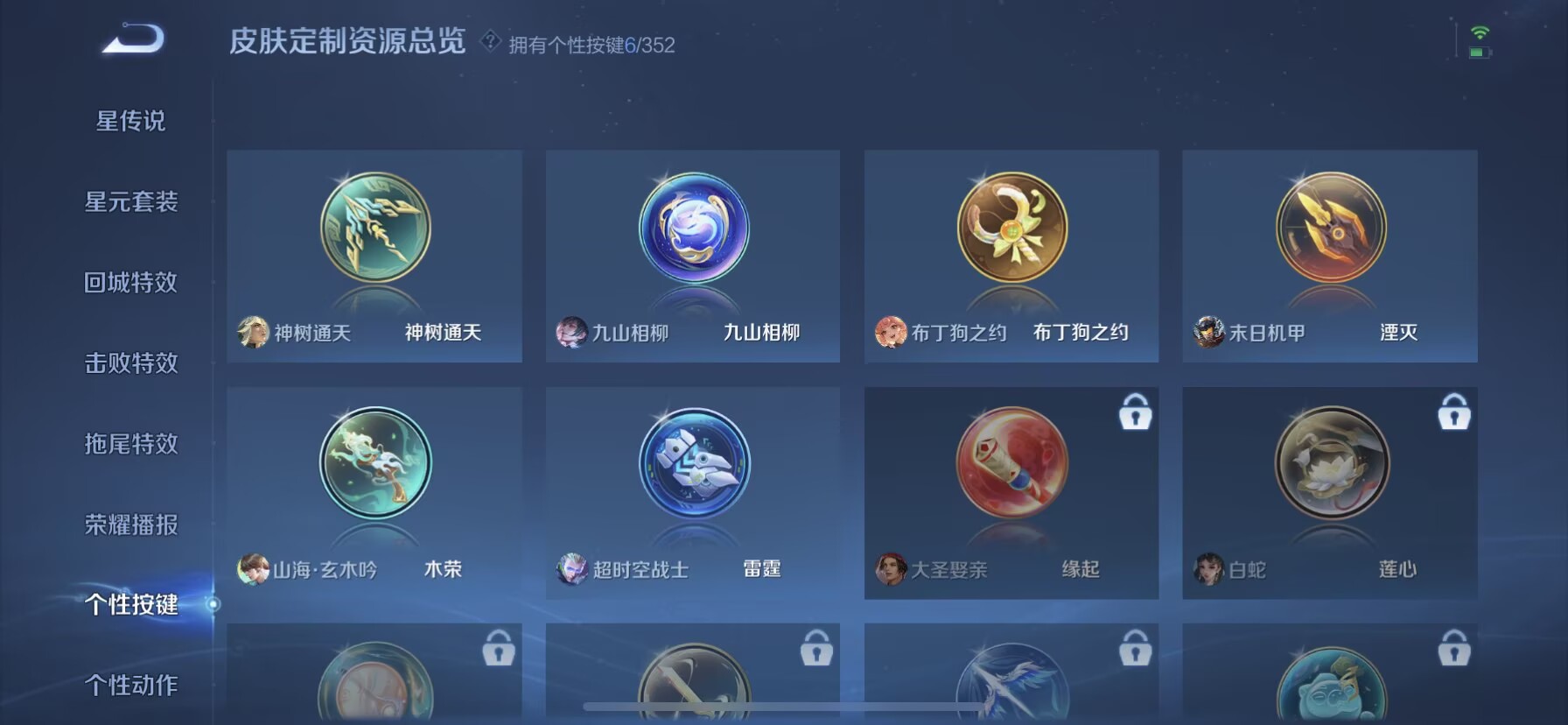 WZQM3442268王者荣耀账号详情图13 WZQM3442268王者荣耀账号详情图13