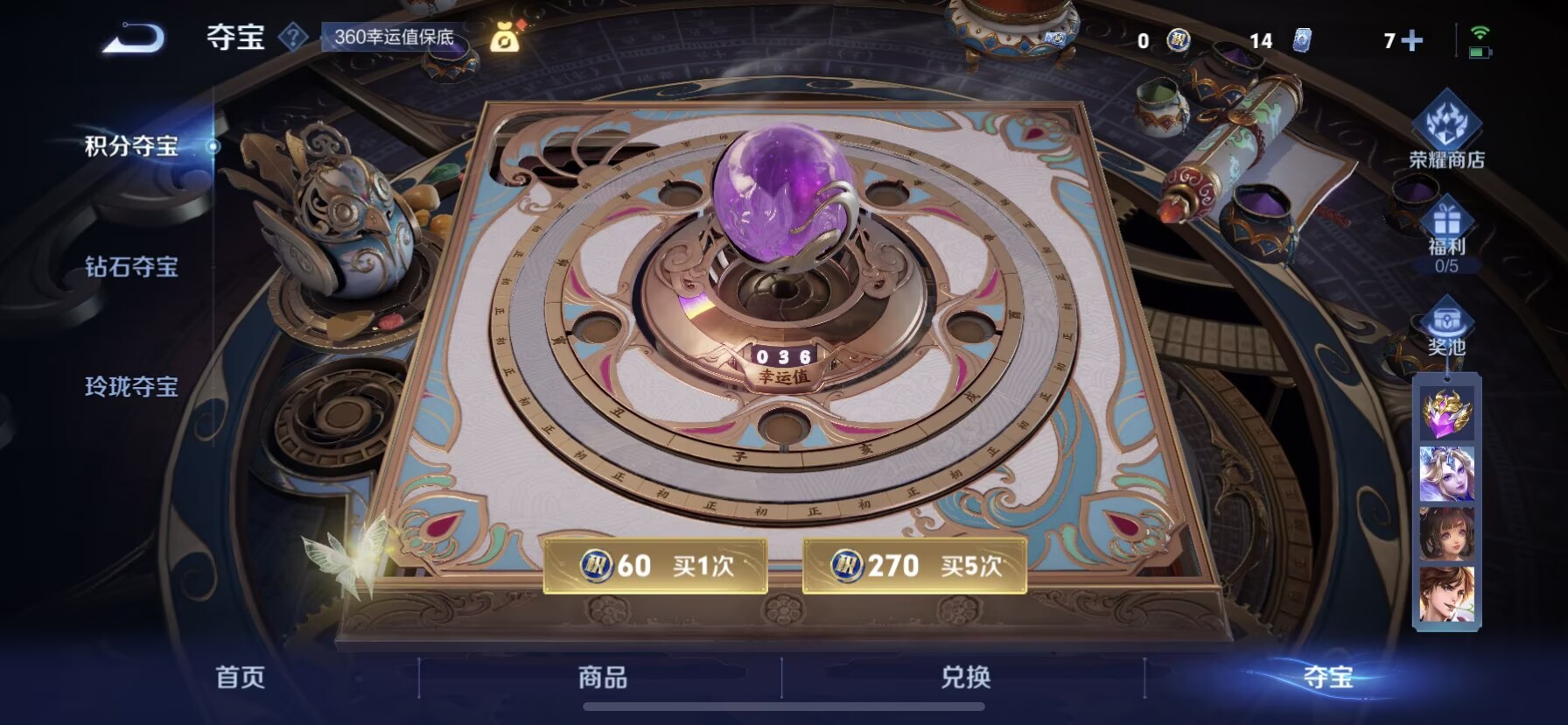 WZQM3442268王者荣耀账号详情图14 WZQM3442268王者荣耀账号详情图14